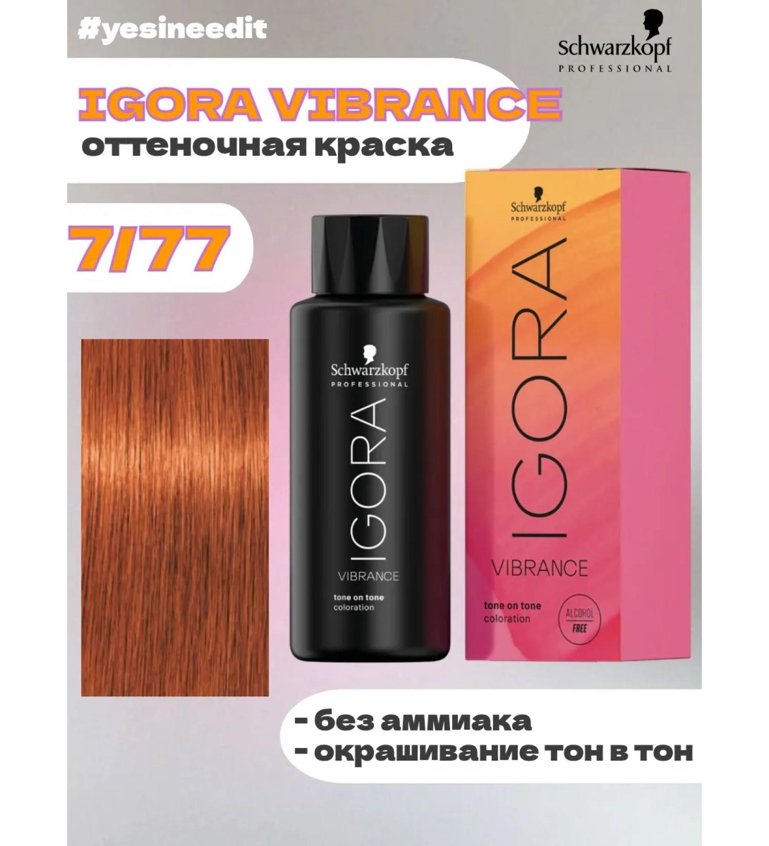 Schwarzkopf Professional Igora vibrance tinting hair dye 7 77 60 ml