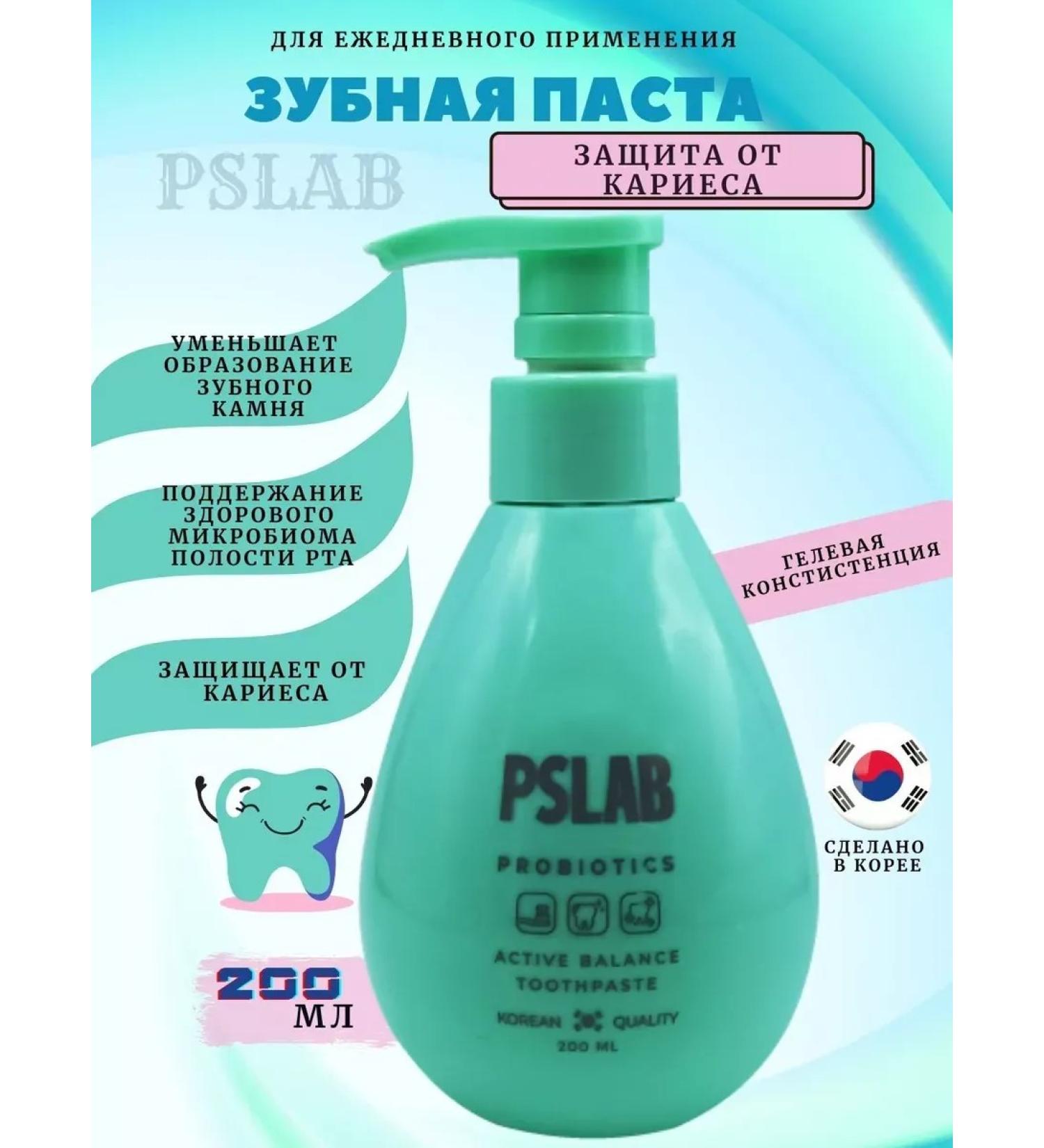 Caries toothpaste with Active Balance probiotics