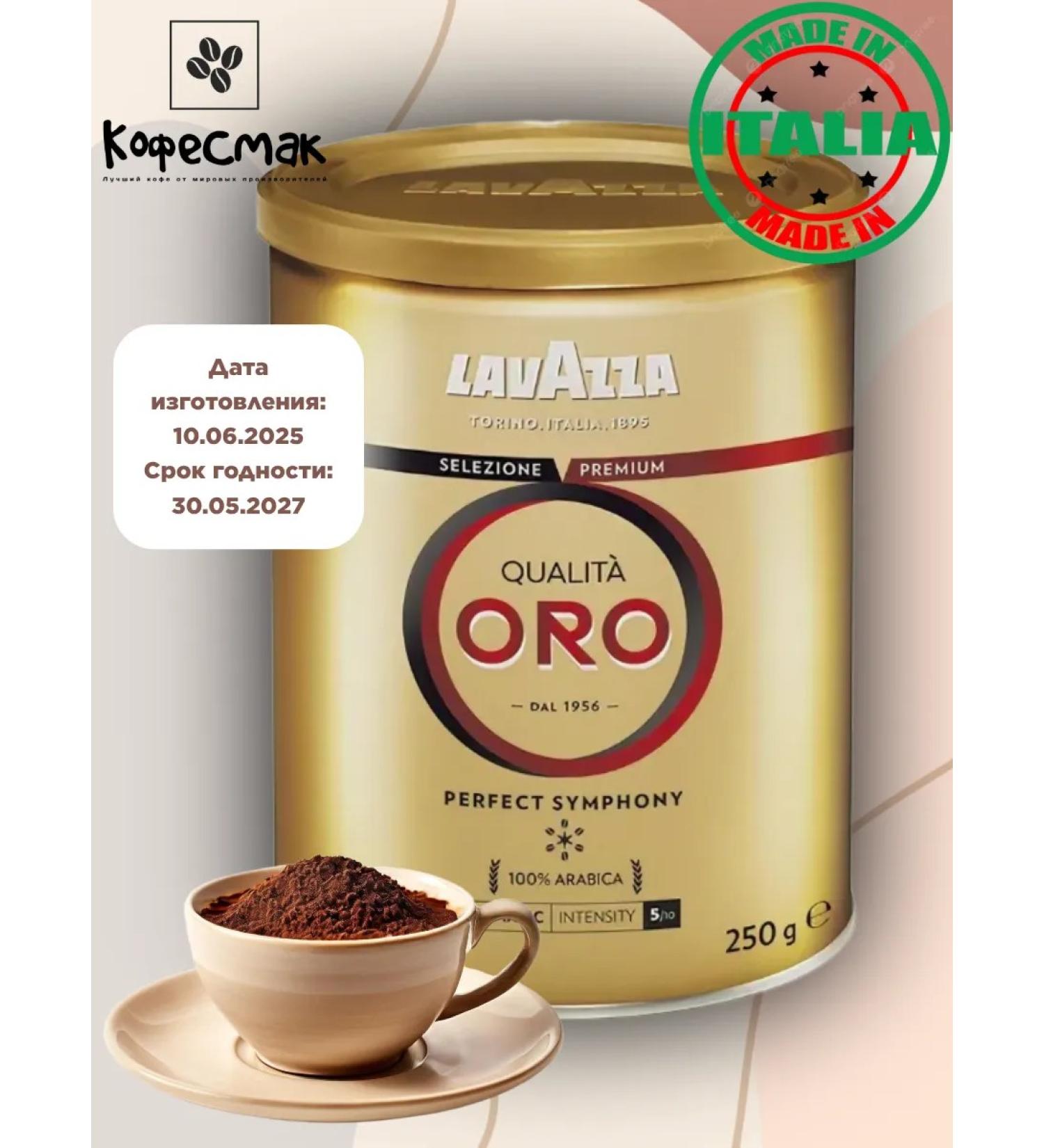 Lavazza Qualita ORO Bank 250 g - Buy Online on GoSupps.com
