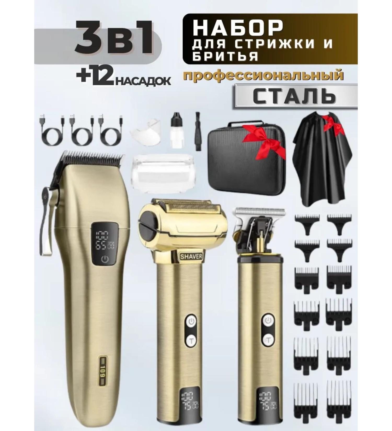 DERMAMAX A set of haircuts and shaving machines Professional - Buy Online on GoSupps.com