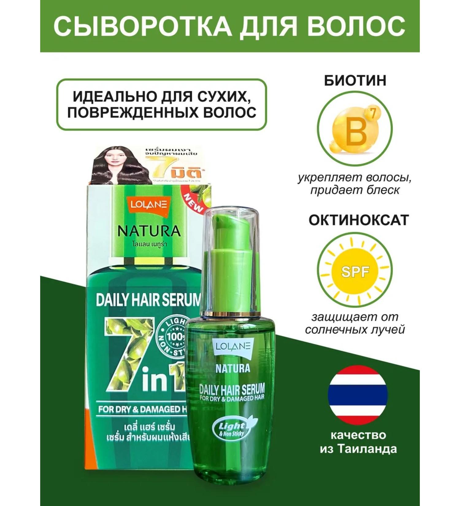 Lolane/Hair End Oil Thai serum for damaged hair from jojoba 50ml - Buy Online on GoSupps.com