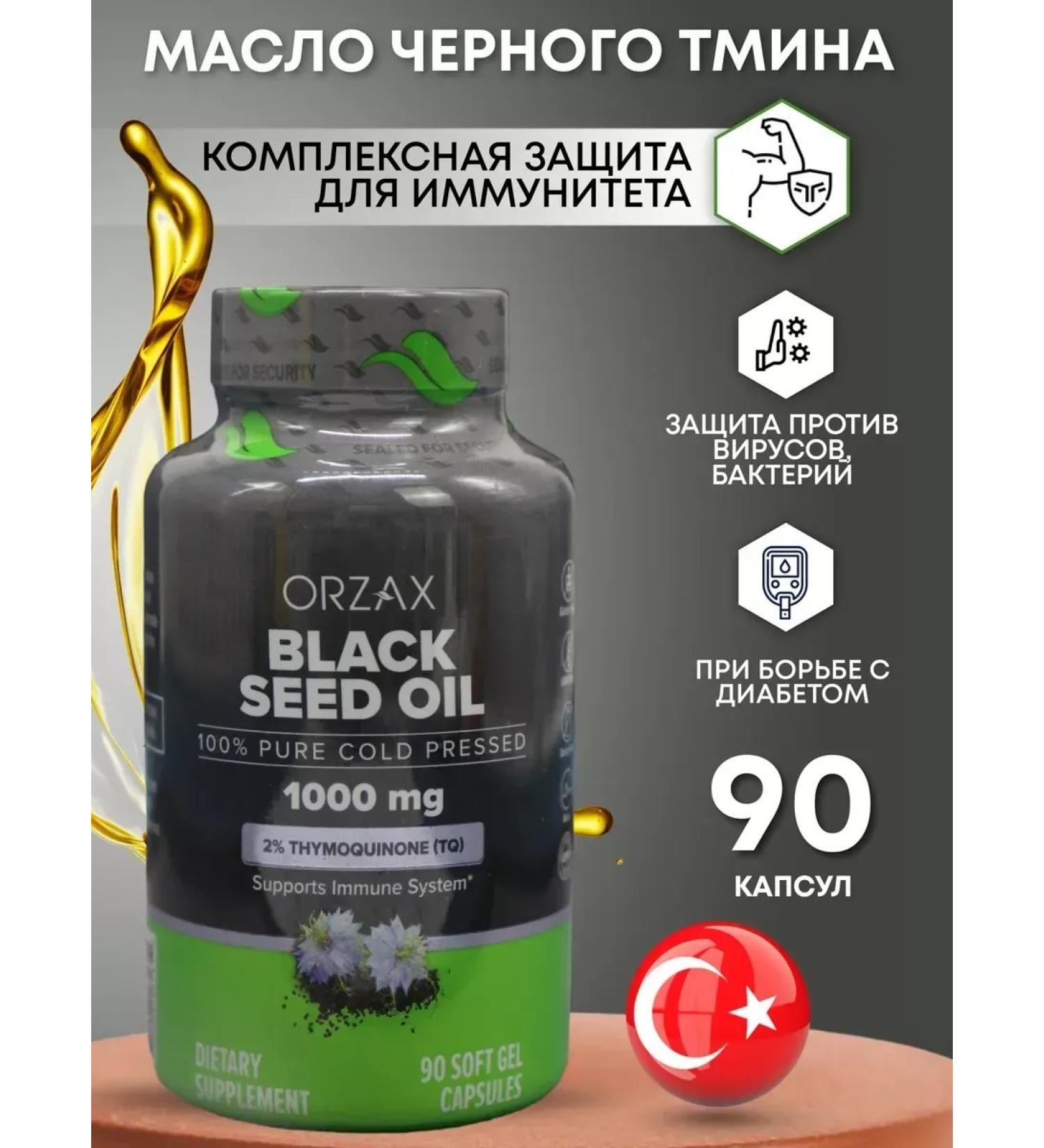 ORZAX Black caraway oil 1000 mg 90 gel capsules - Buy Online on GoSupps.com