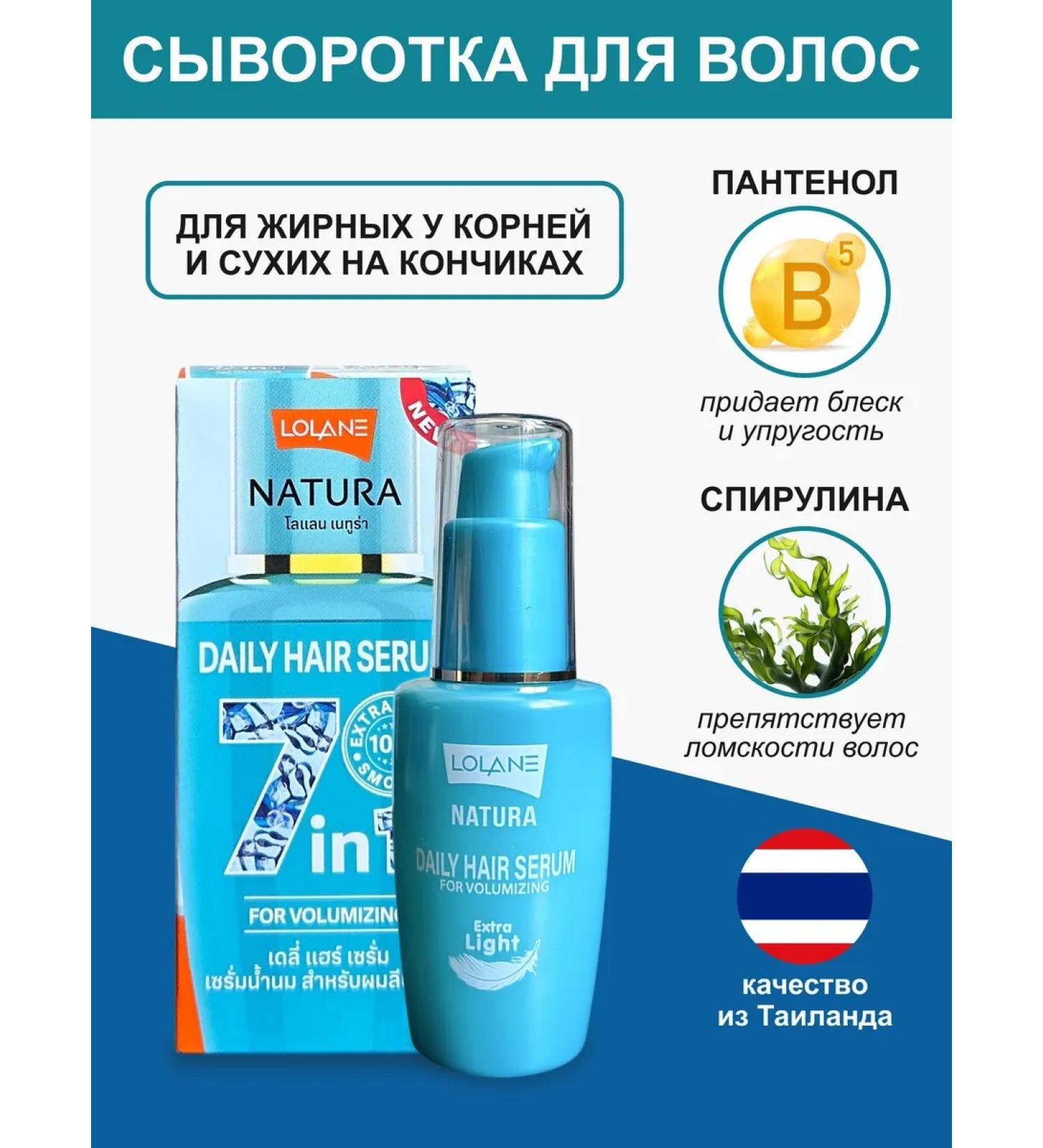 Lolane/Hair End Oil Thai serum for hair volume LOLANE 50ML - Buy Online on GoSupps.com