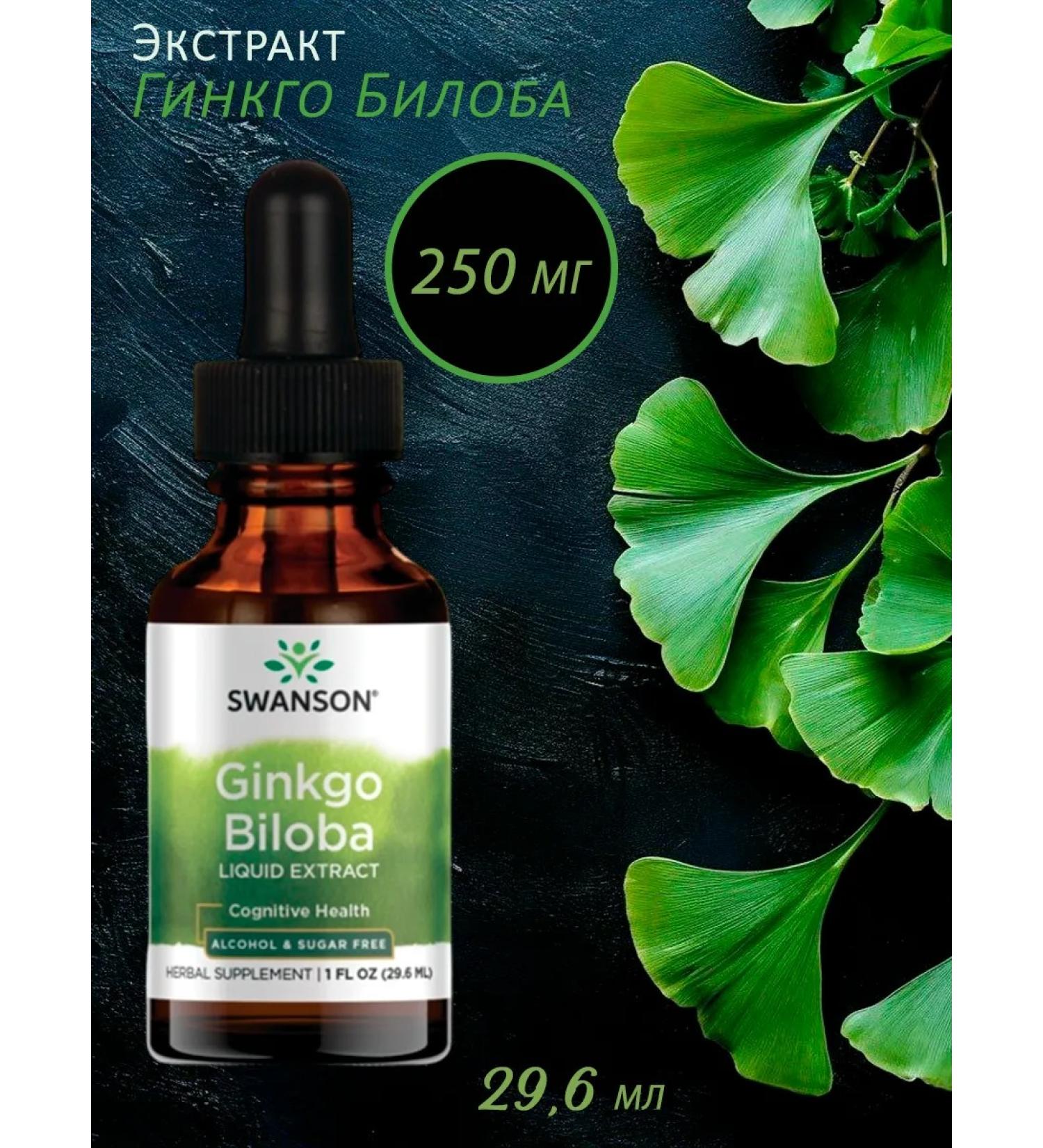 Swanson USA Ginkgo biloba in drops - Buy Online on GoSupps.com