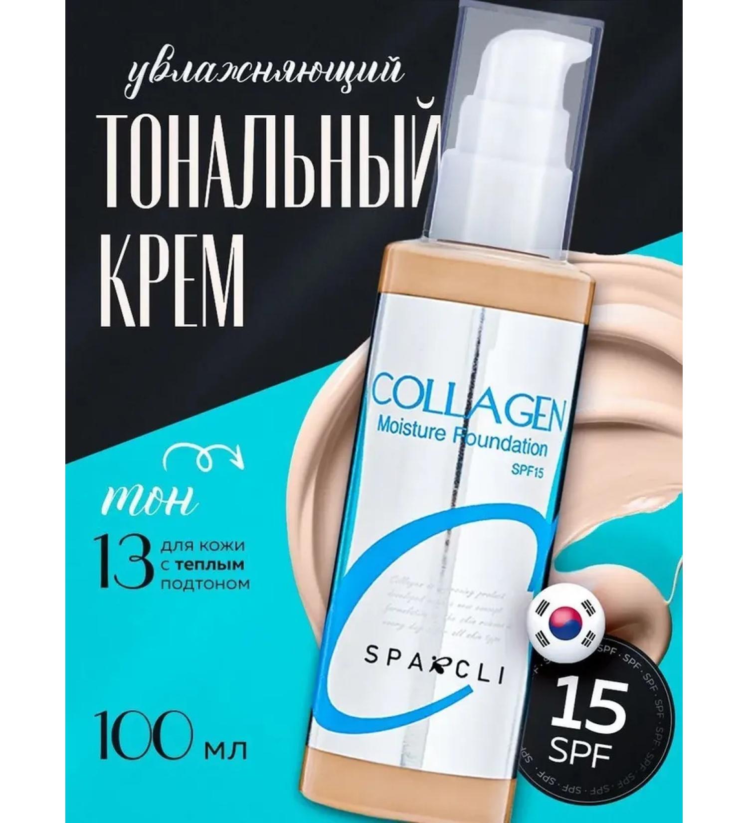 Cosmetics for you Tonal cream with face collagen tone13 - Buy Online on GoSupps.com