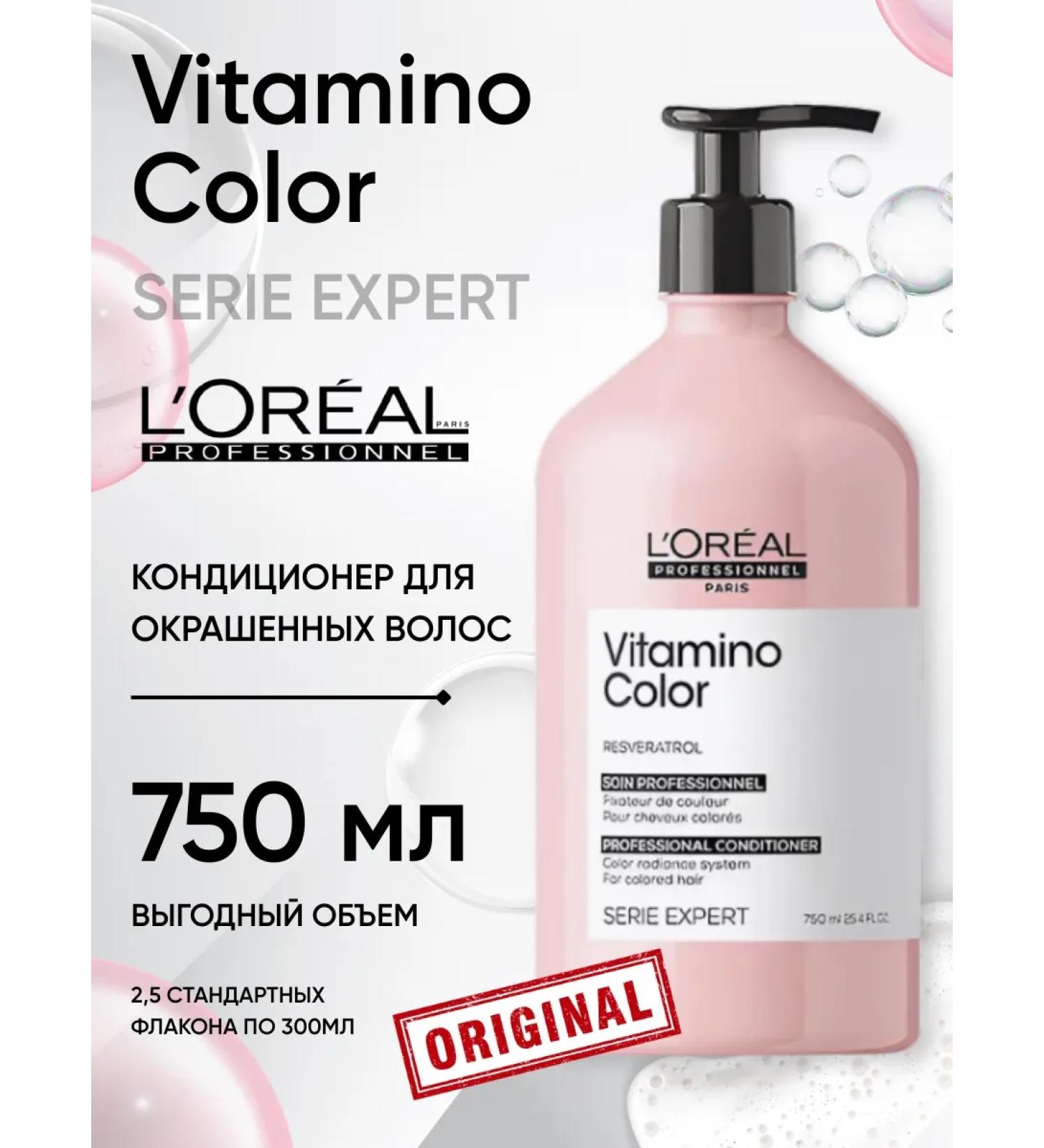 L'Oreal Professionnel Serie Expert Vitamino Color Conductor for dyed hair - Buy Online on GoSupps.com