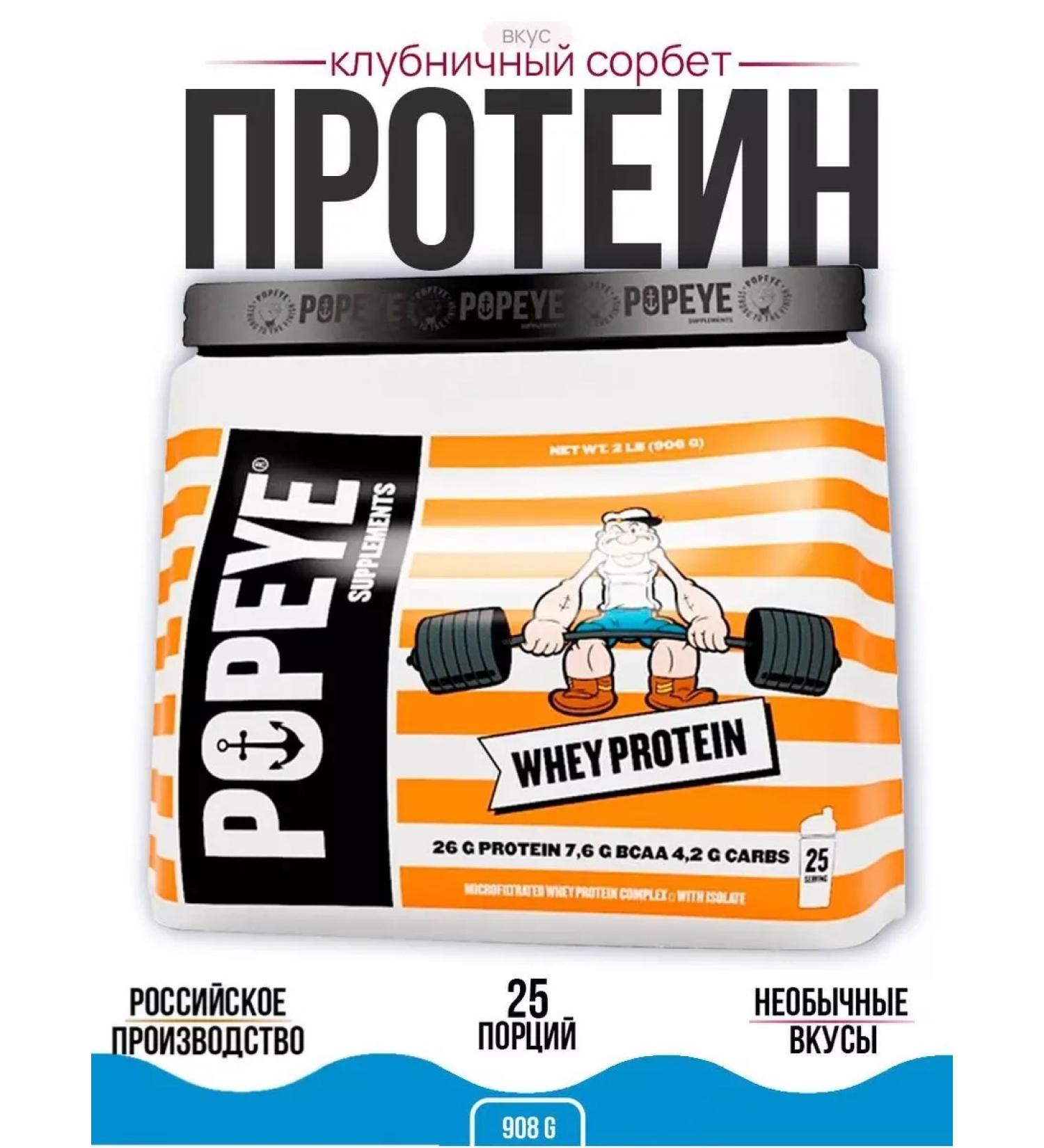ProteiCorp Protein strawberry sorbet package 908 g - Buy Online on GoSupps.com