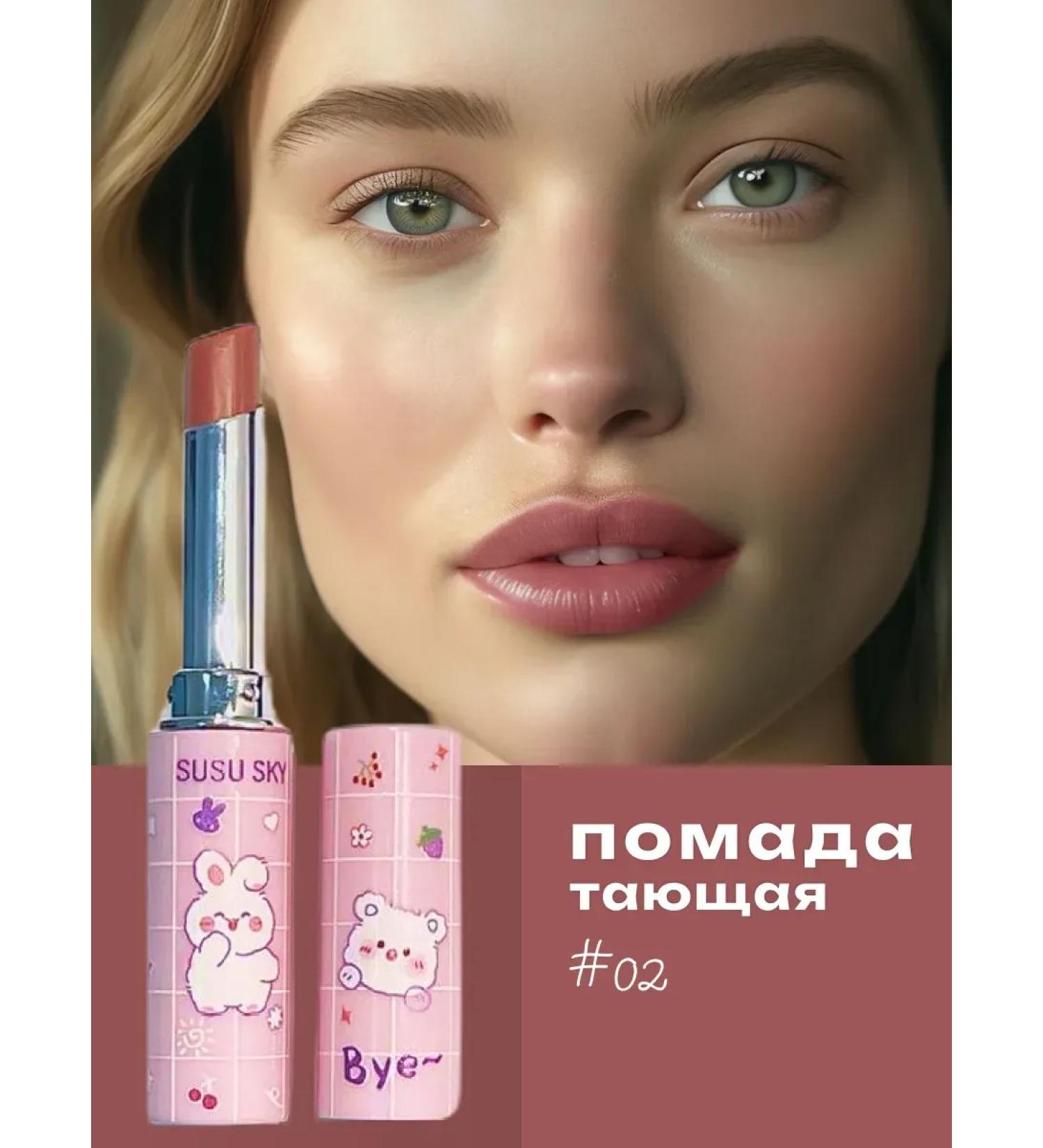 Lipstick shine for the lips Korean glossy melting - Buy Online on GoSupps.com