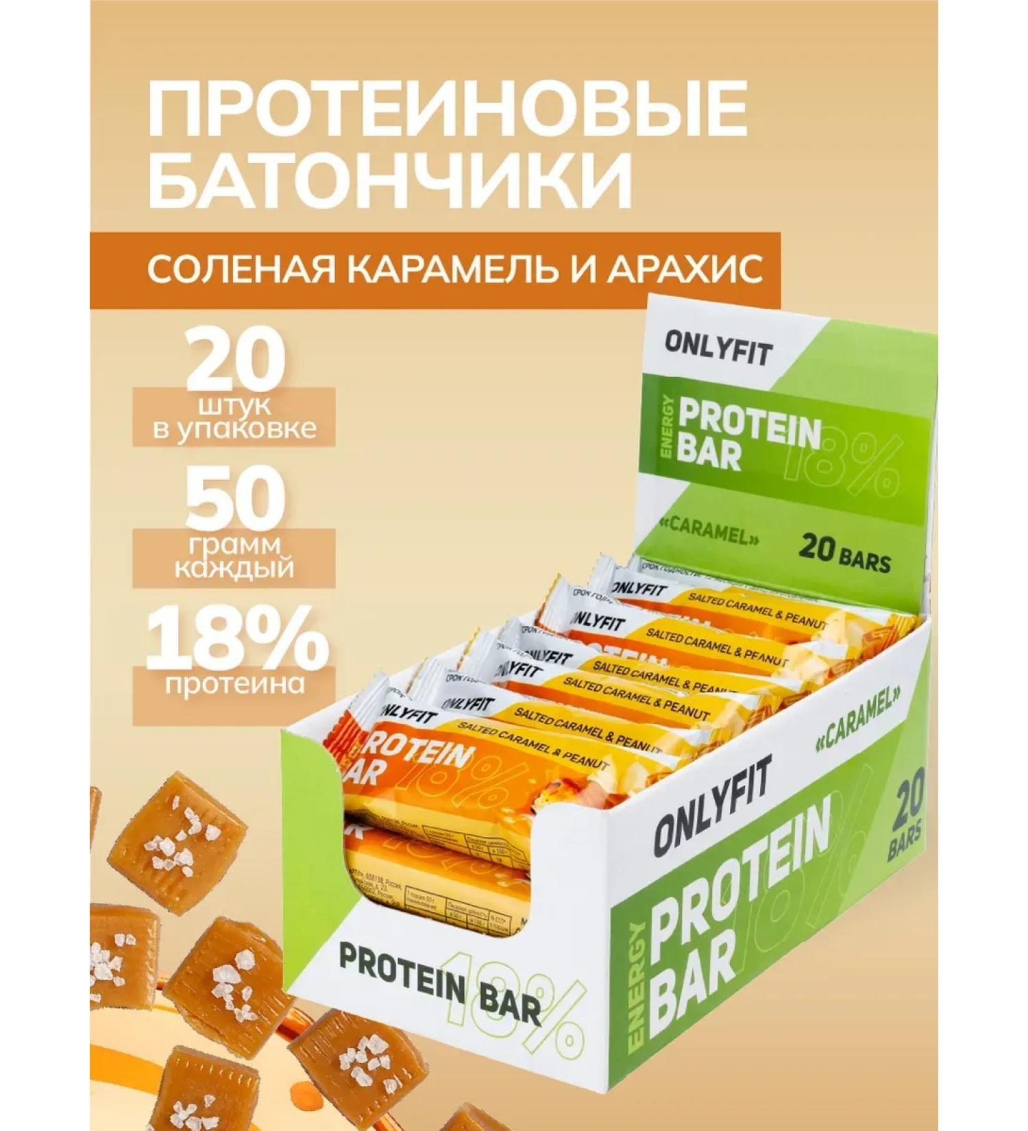 SportbarLabs Protein bars with salt caramel and arachis 20 pcs - Buy Online on GoSupps.com