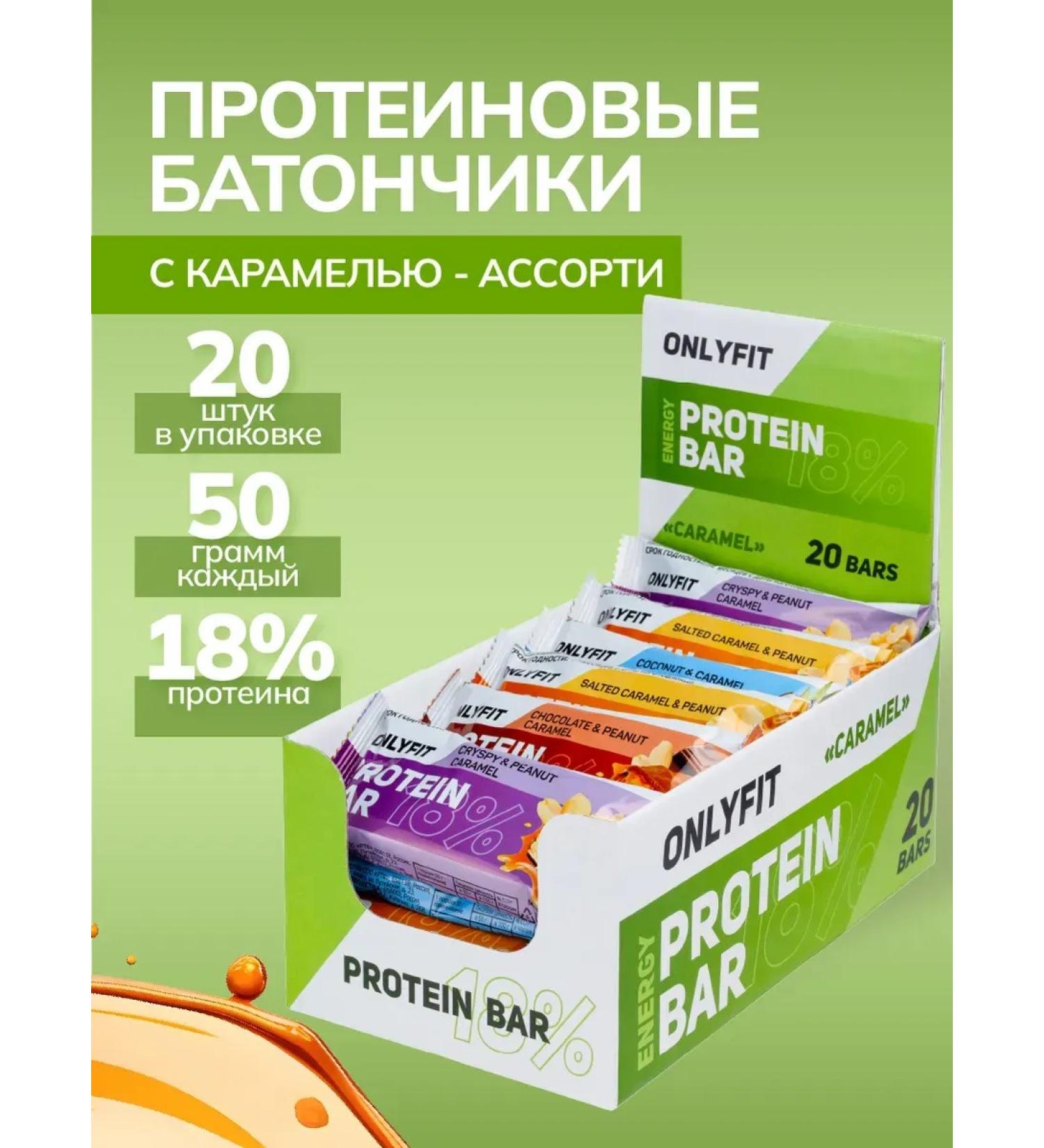SportbarLabs Protein bars with caramel assorted 20 pcs 50 g - Buy Online on GoSupps.com