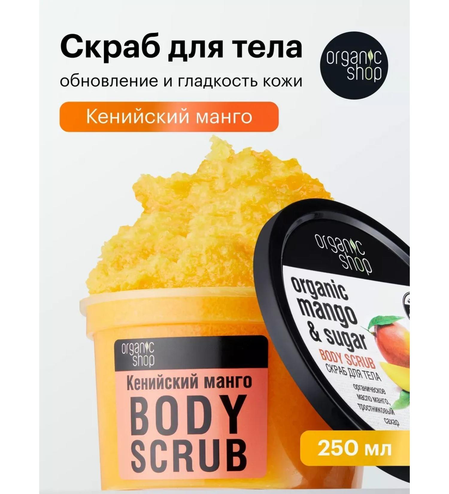 ScrubPlus Anti -cellulite body scrub with sugar oil 250 ml - Buy Online on GoSupps.com