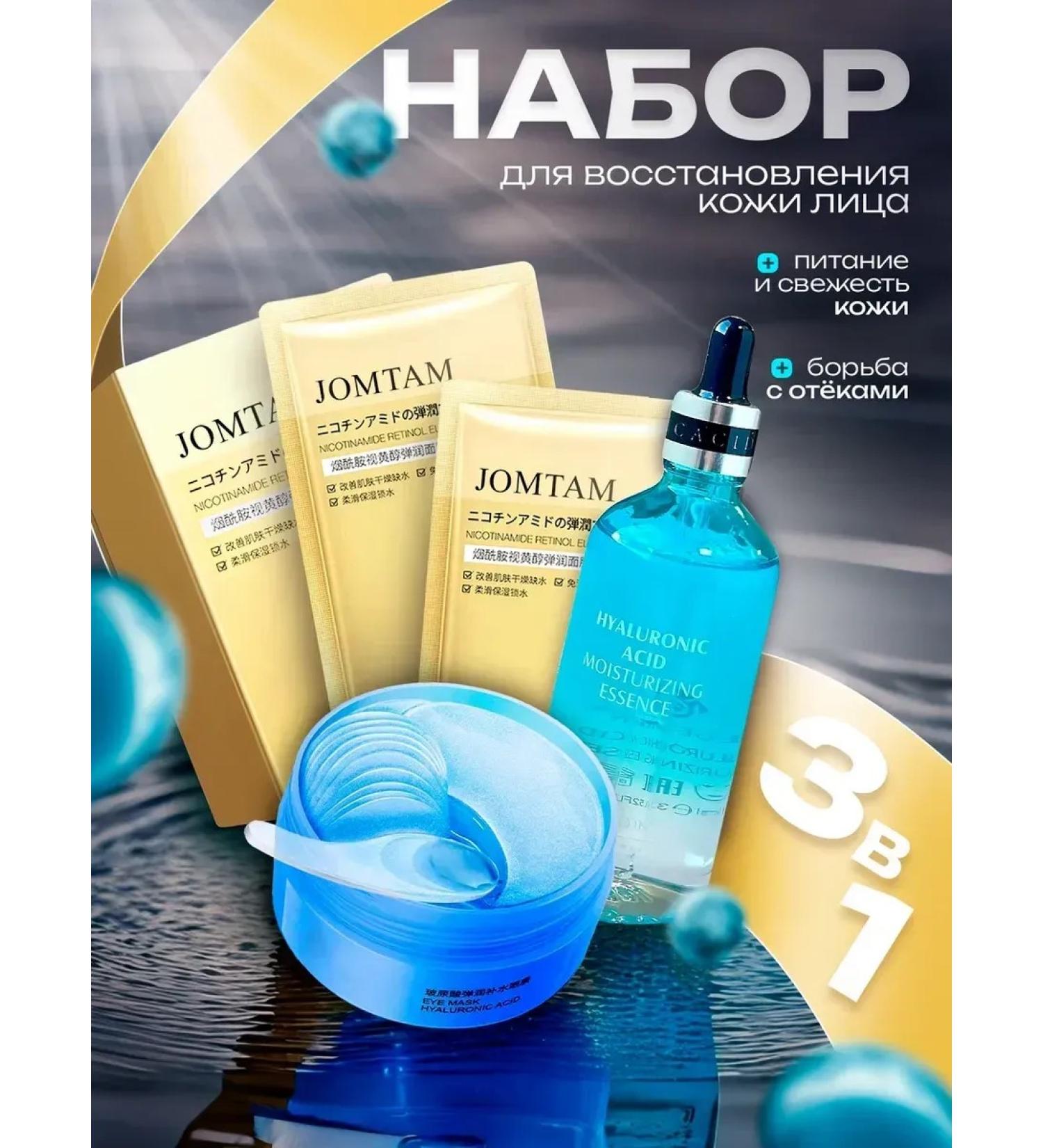 PatcheLabs Facial cosmetics kit - Buy Online on GoSupps.com