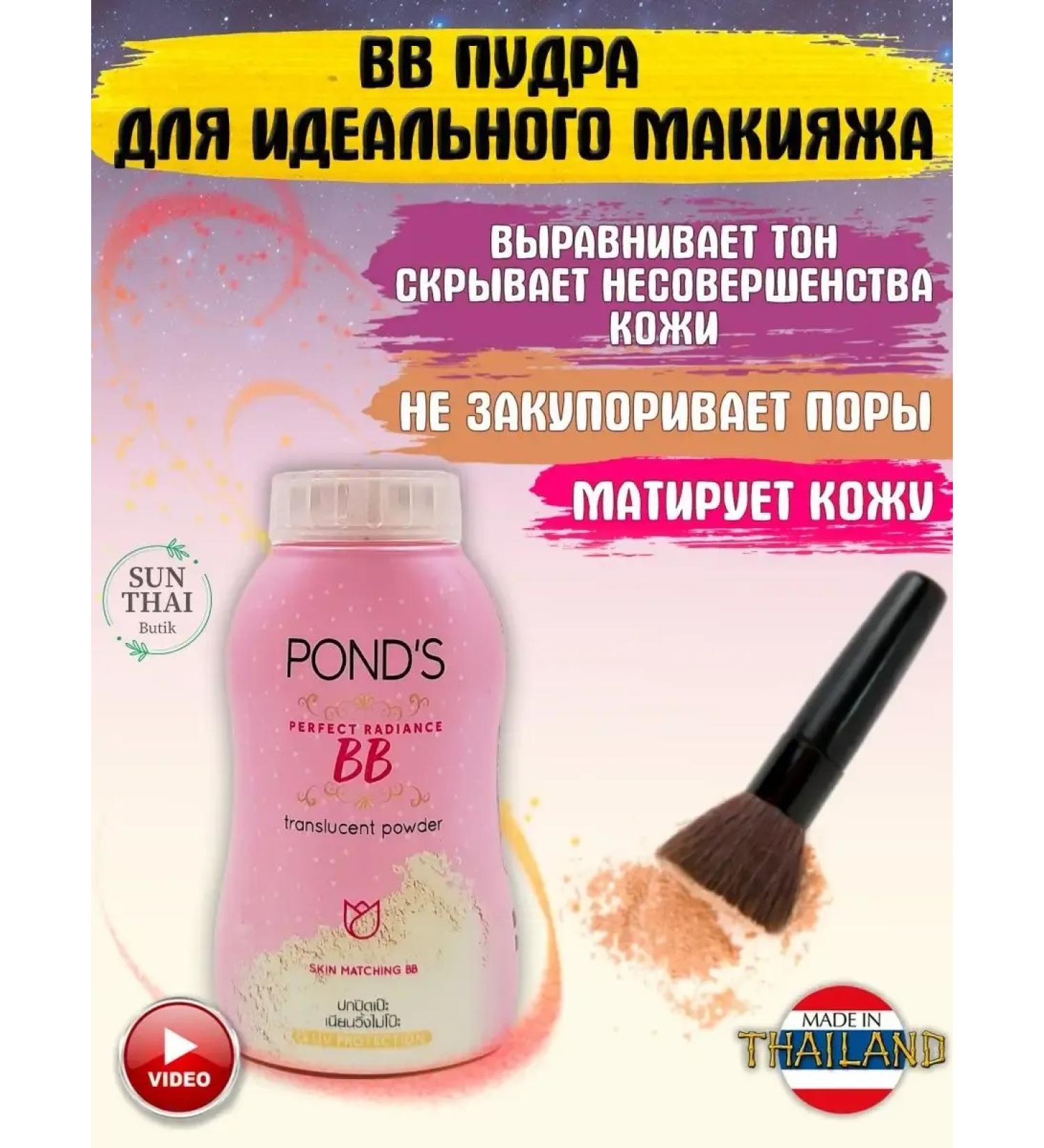 Magic BB Facial Powder - Buy Online on GoSupps.com