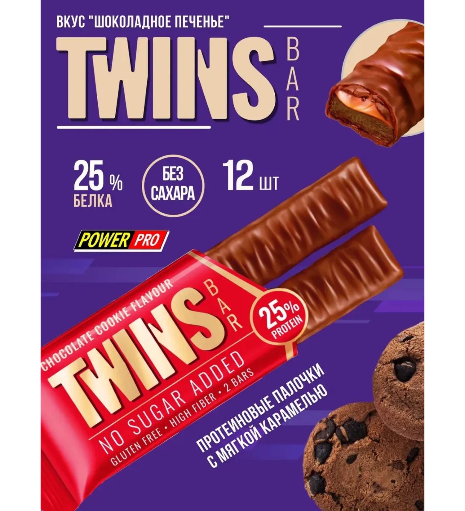 SportbarLabs Twins BAR Protein Batets Chocolate cookies 12 pcs - Buy Online on GoSupps.com