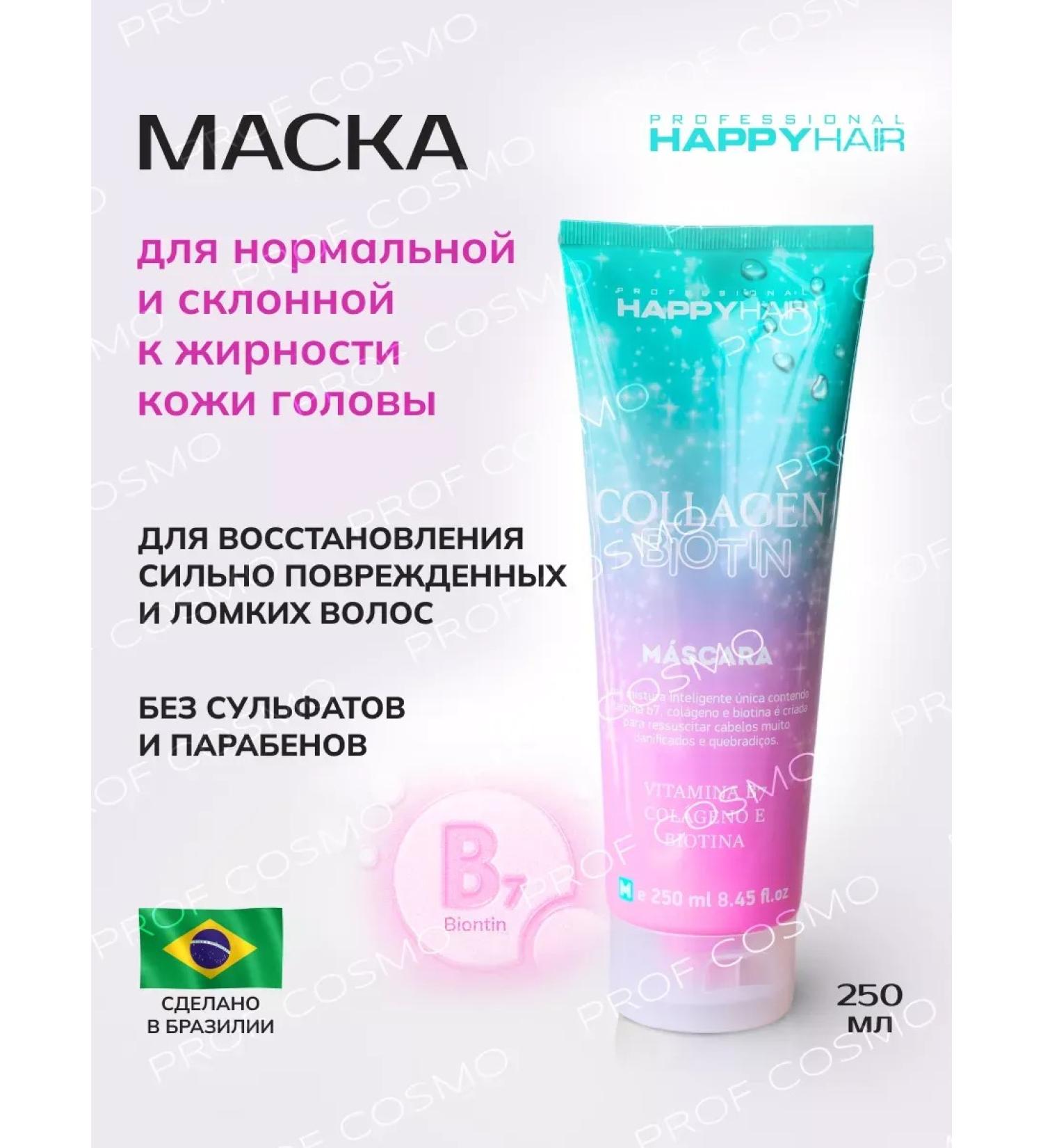 HAPPY HAIR COLLAGEN BIOTIN hair mask - Buy Online on GoSupps.com