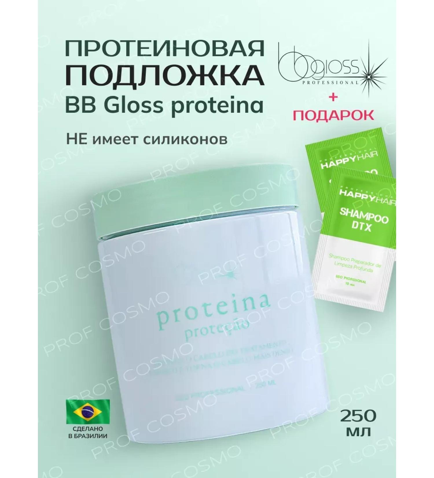 SeruZone BB Gloss Proteina protein substrate - Buy Online on GoSupps.com