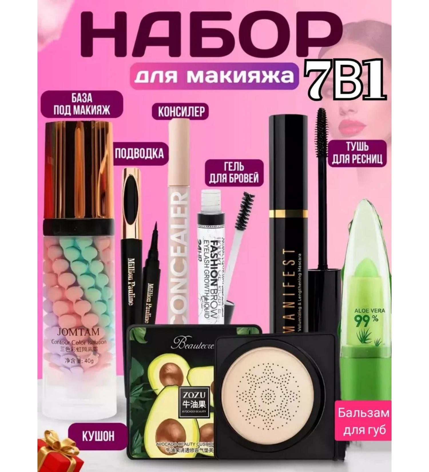 JOMTAM Makeup cosmetics set - Buy Online on GoSupps.com