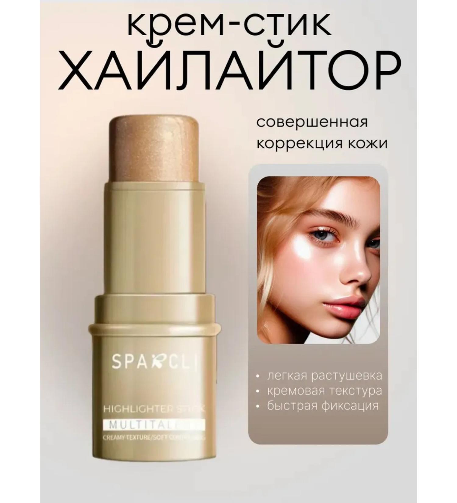 SPARCLI Highlighter for face cream in stick - Buy Online on GoSupps.com