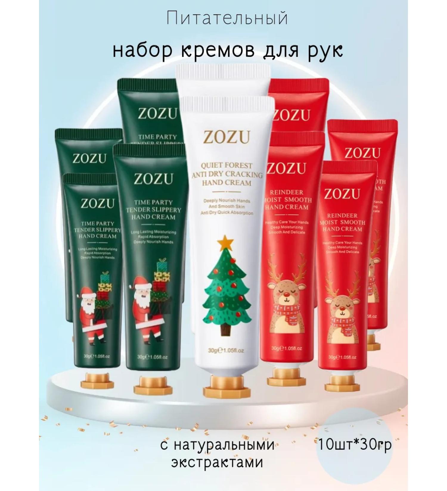 Set of hand creams 10 pieces - Buy Online on GoSupps.com