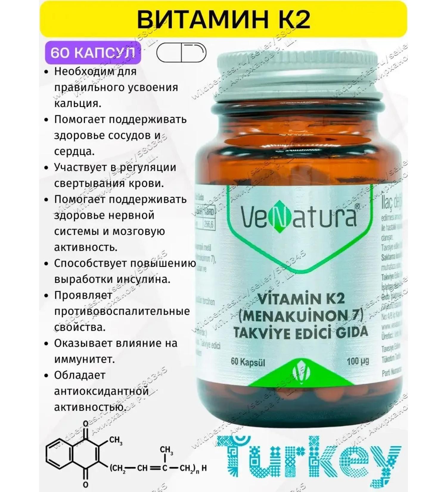 VeNatura Vitamin K2 100mkg T rkiye - Buy Online on GoSupps.com