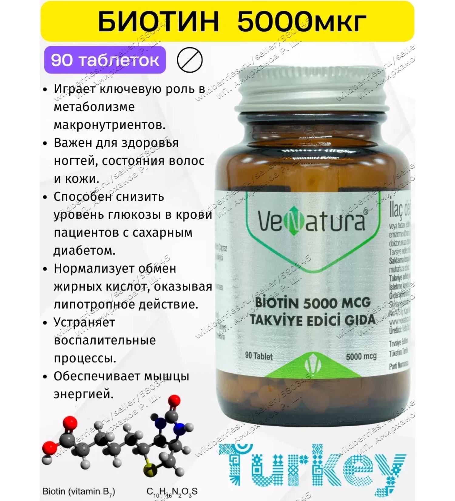 Venatura BIOTIN 5000 for hair vitamins - Buy Online on GoSupps.com