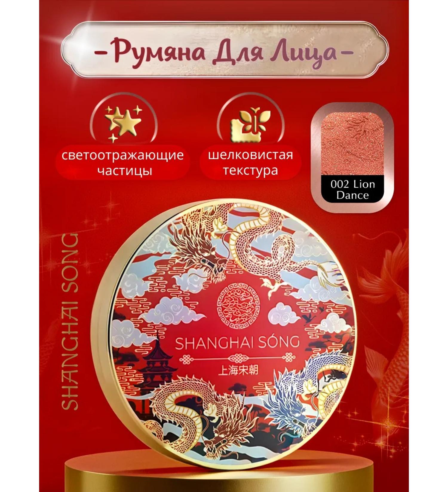 Amigos by Amato Shanghai song face blossom Lantern Festival Lion Dance - Buy Online on GoSupps.com