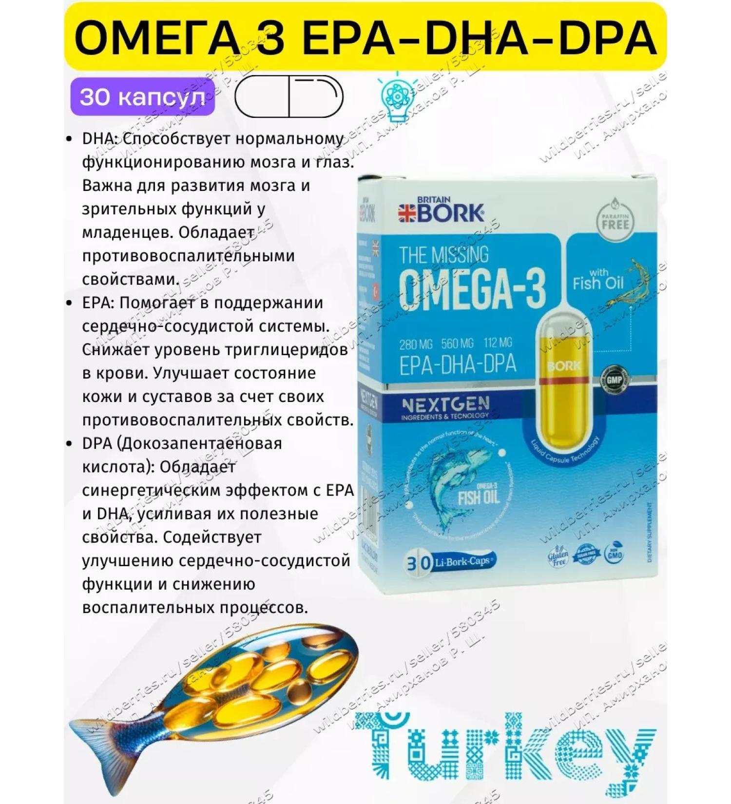 Britain Bork Omega 3 T rkiye EPA-DHA-DPA - Buy Online on GoSupps.com