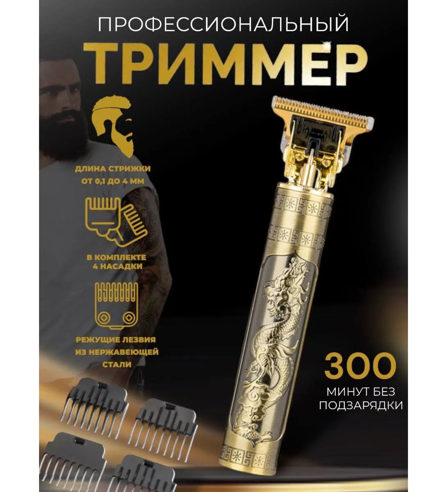 harmonygoods For shaving trimmer vintage - Buy Online on GoSupps.com