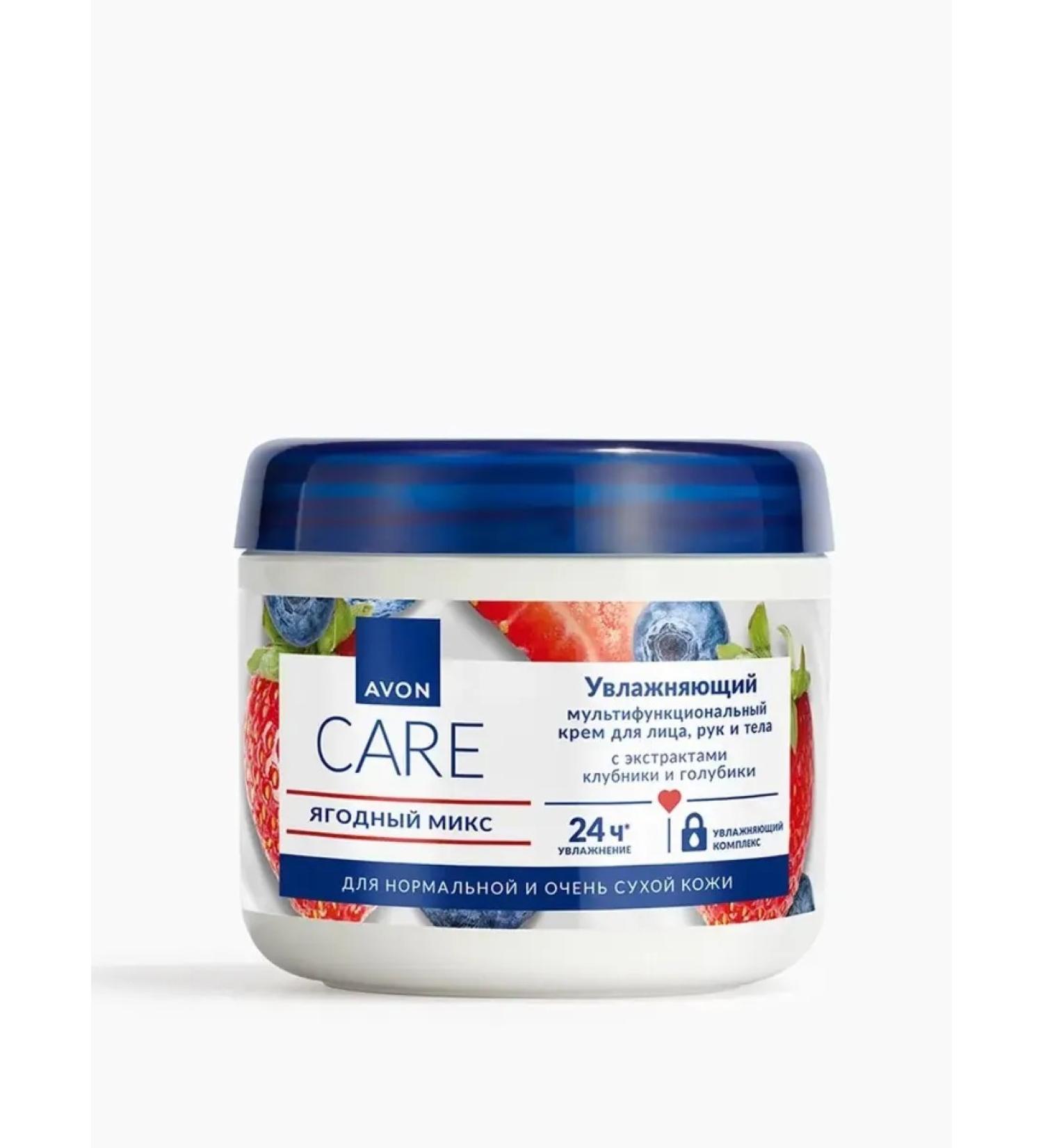 AVON Cream for the face hands and body "Berry Mix" 400 ml