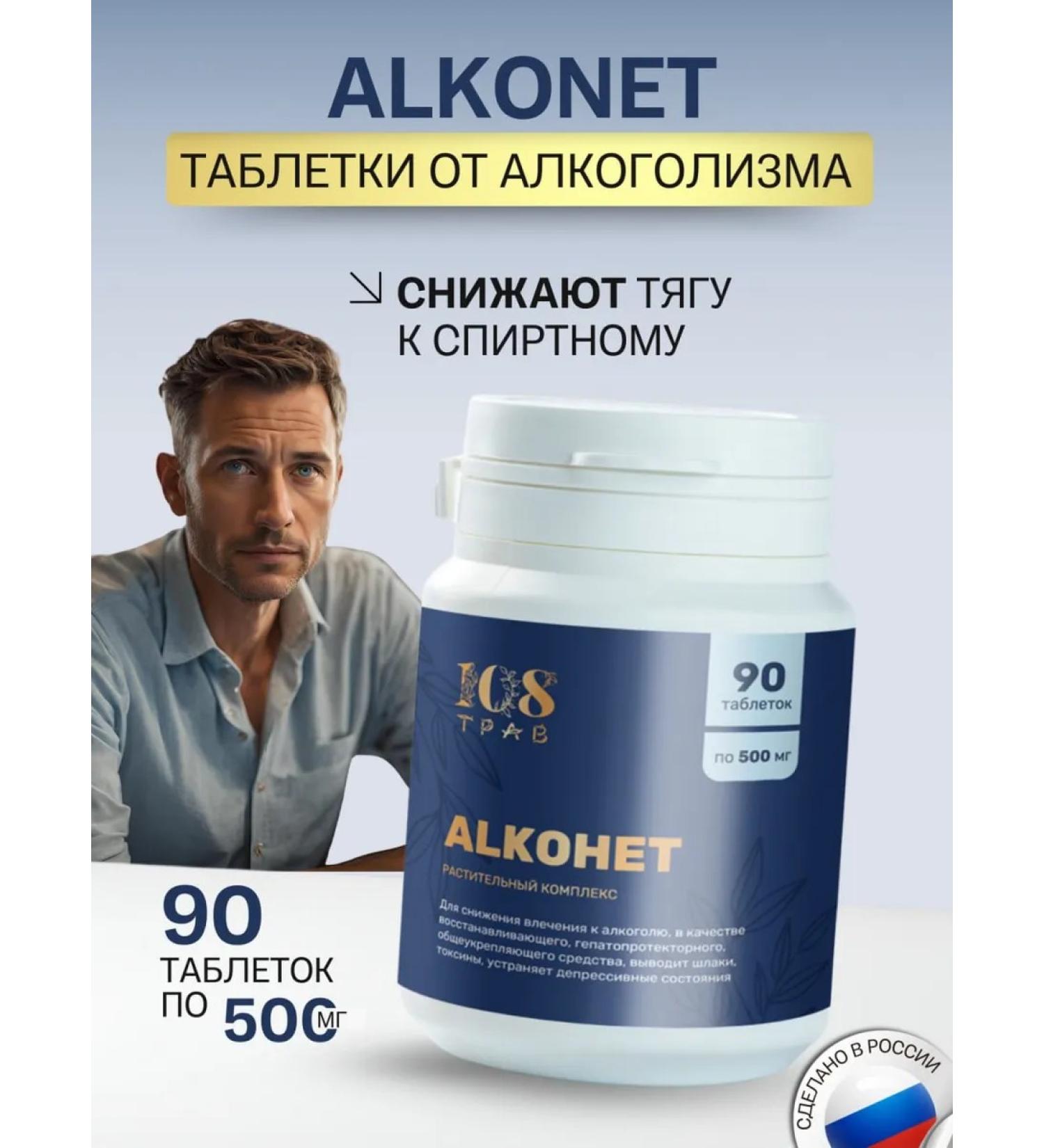 108 herbs Alcoholism pills from traction to alcohol for the liver - Buy Online on GoSupps.com