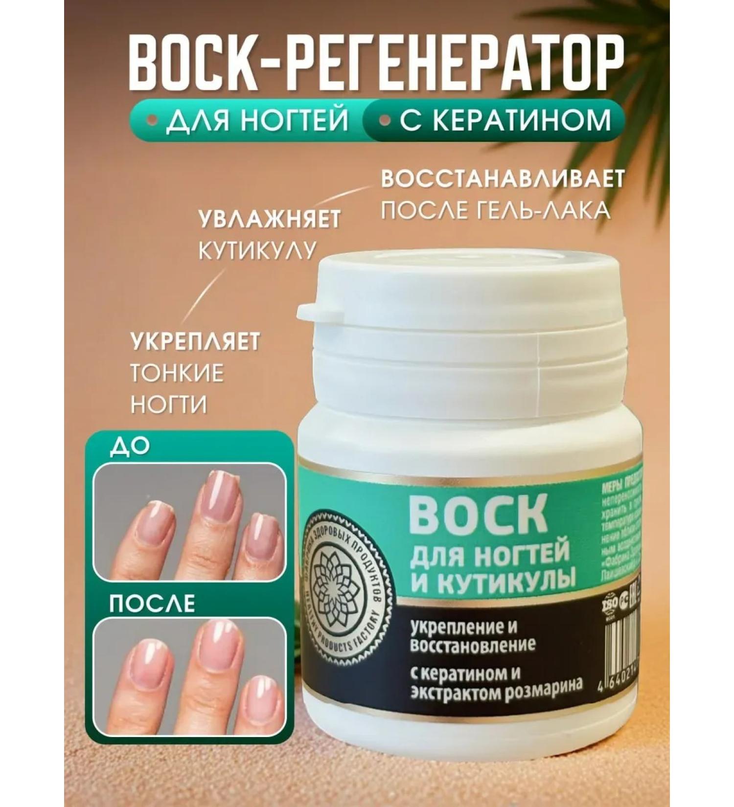 AYA Wax for cuticle and nails - Buy Online on GoSupps.com