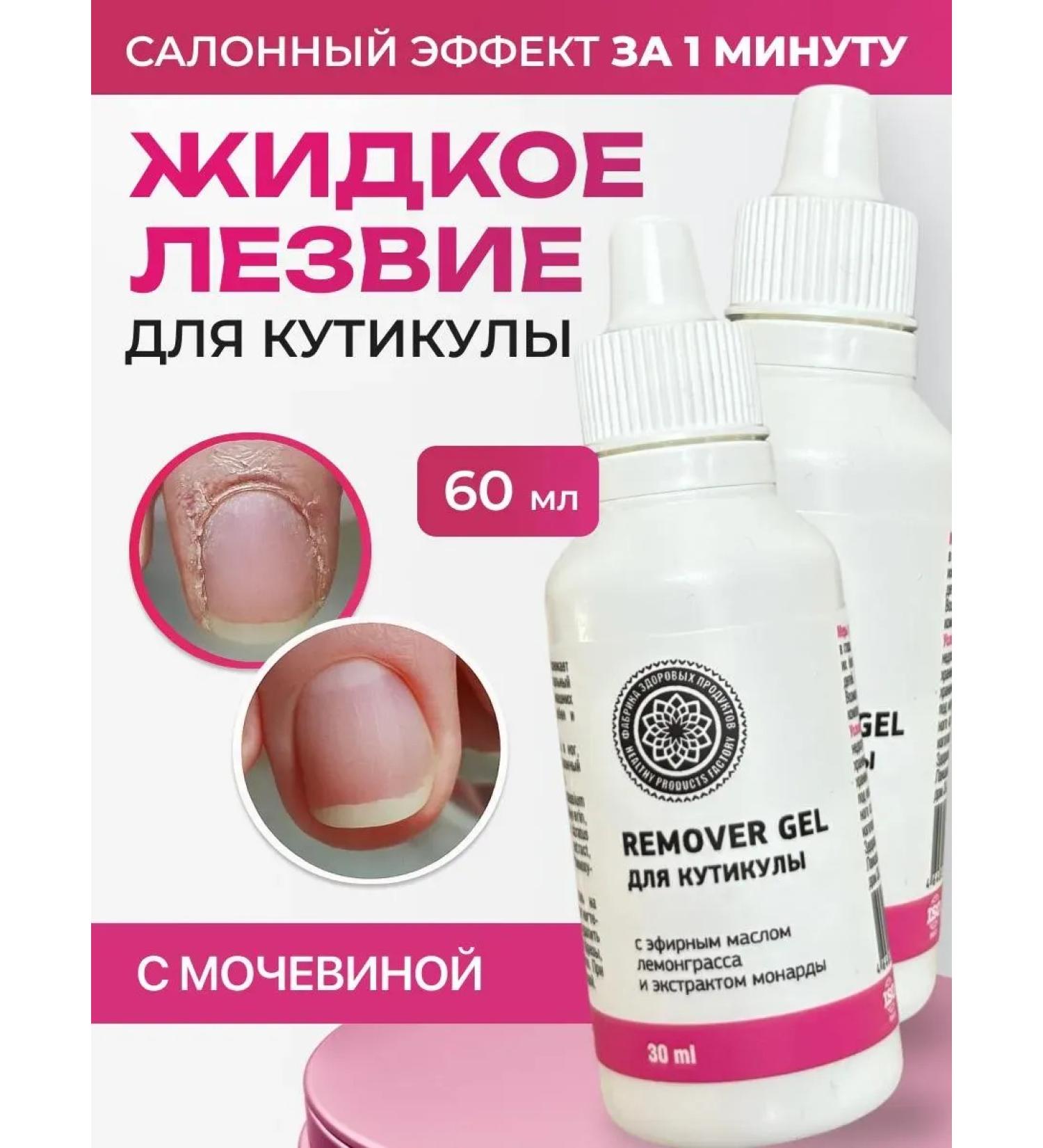 AYA Remover for removing the cuticle 2 pcs - Buy Online on GoSupps.com