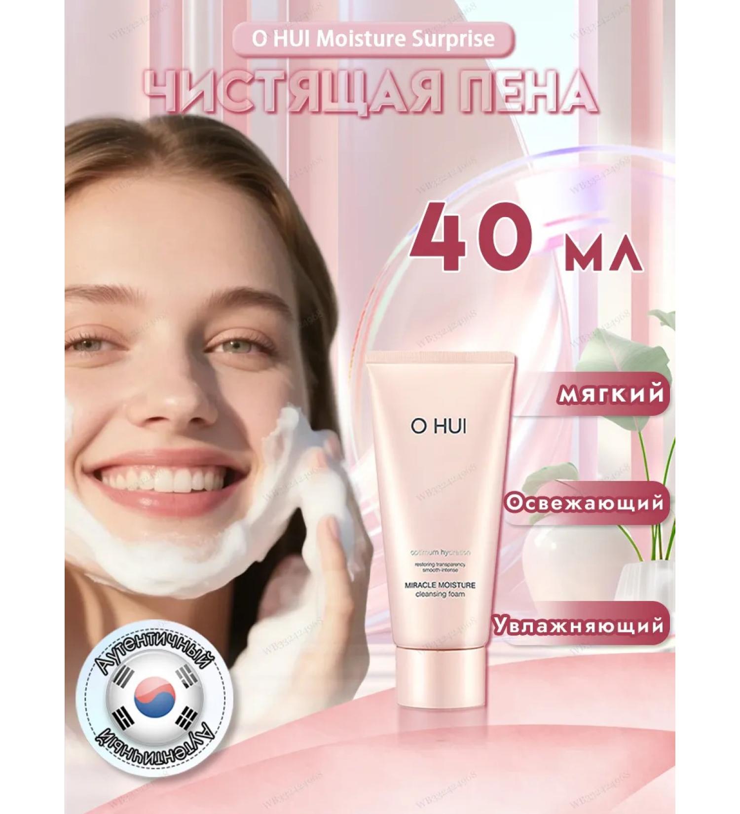 O HUI Moisturizing foam for washing Korean care 40ml - Buy Online on GoSupps.com