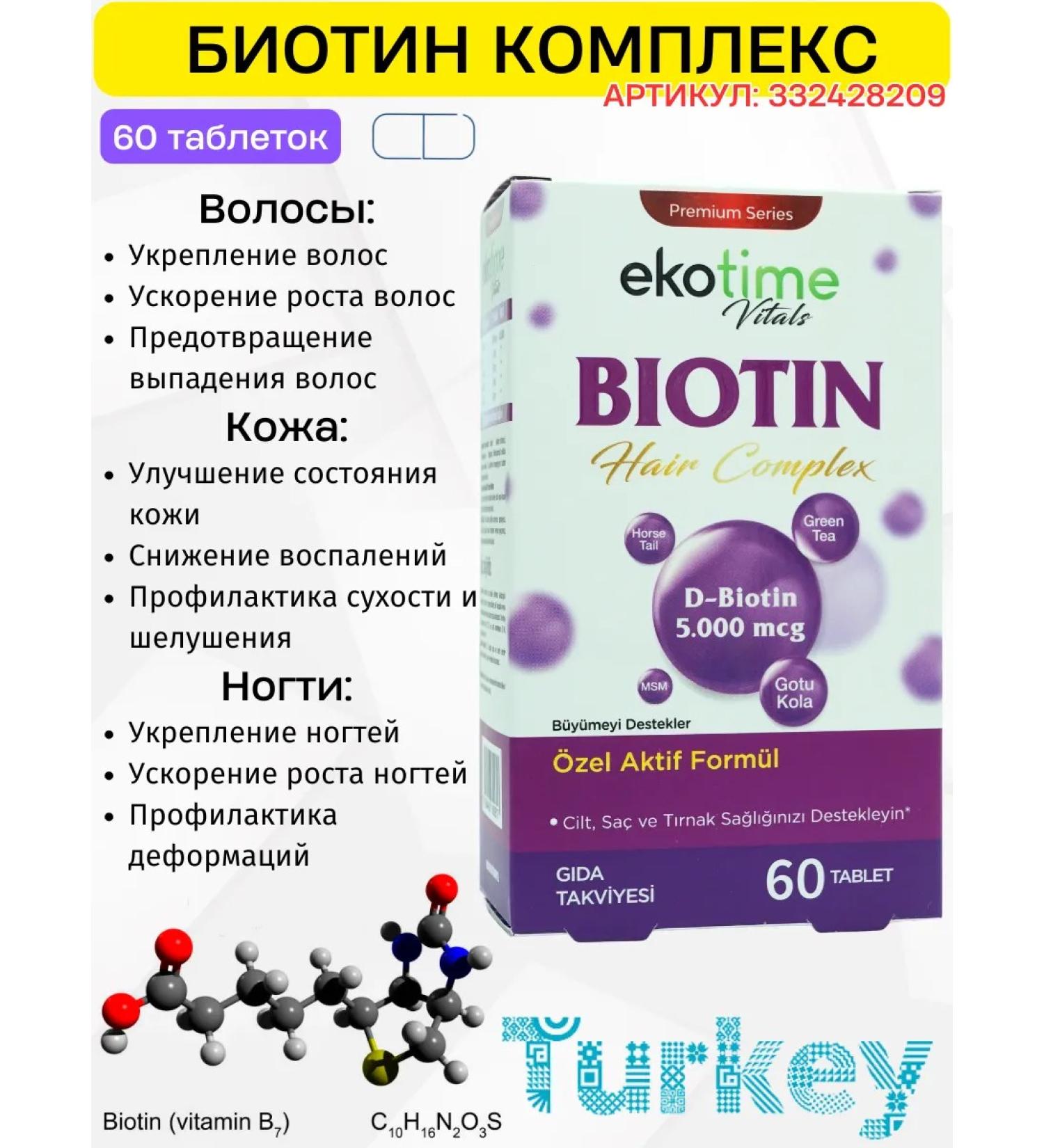 ecotime vitals BIOTIN 5000 for hair T rkiye - Buy Online on GoSupps.com