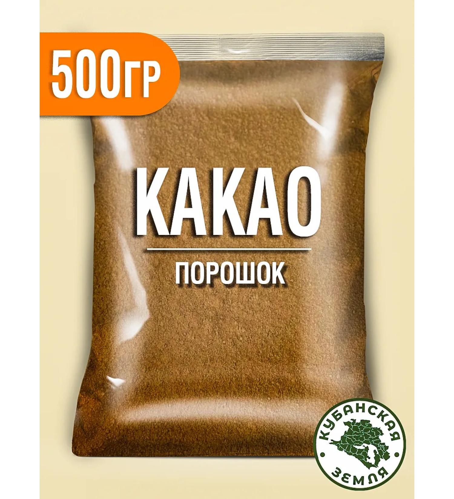 Kuban Land Cocoa natural production powder 500 g - Buy Online on GoSupps.com