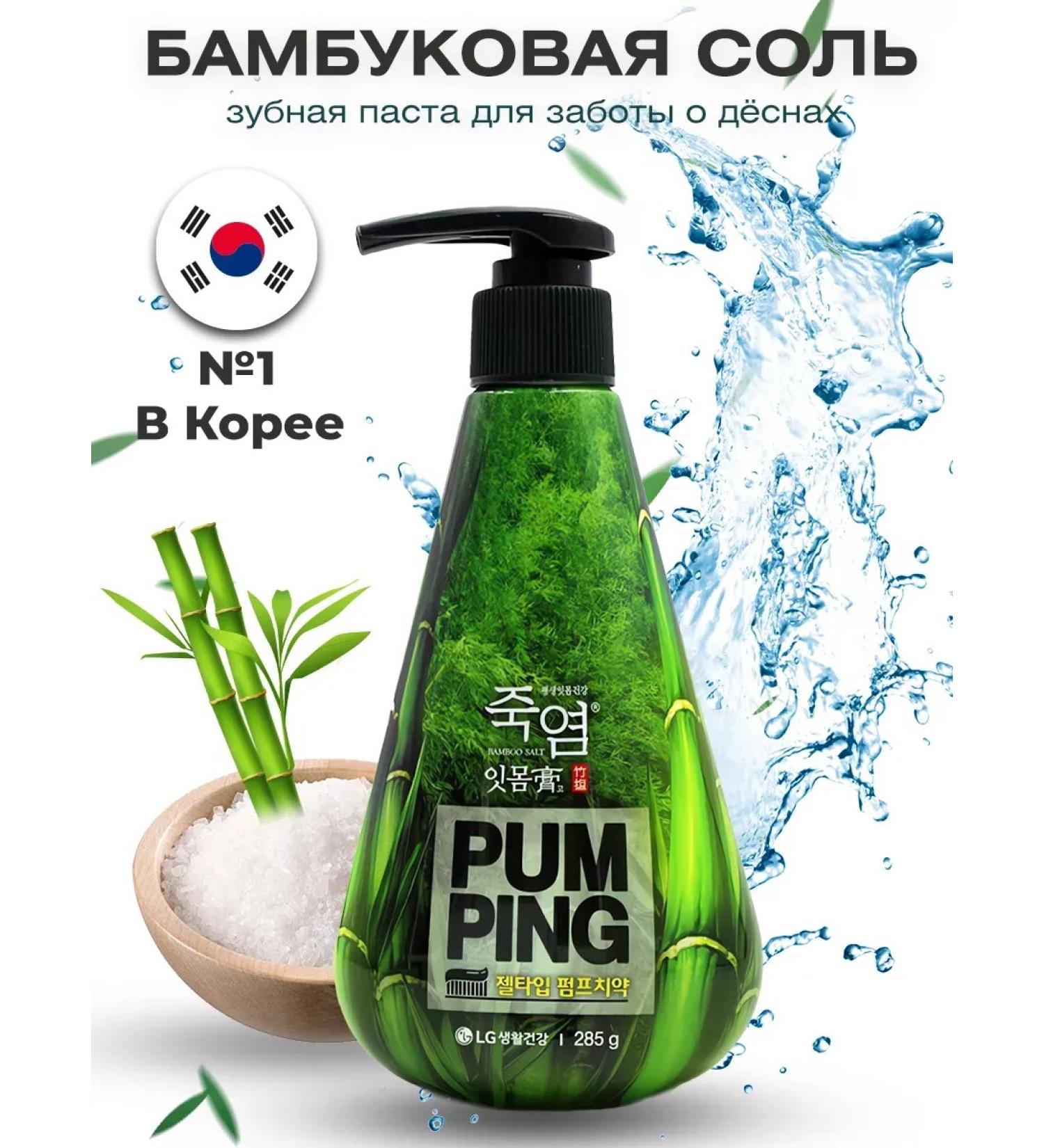 ToothpastEdge Paste toothpaste with pumping dispenser (bamboo salt) - Buy Online on GoSupps.com