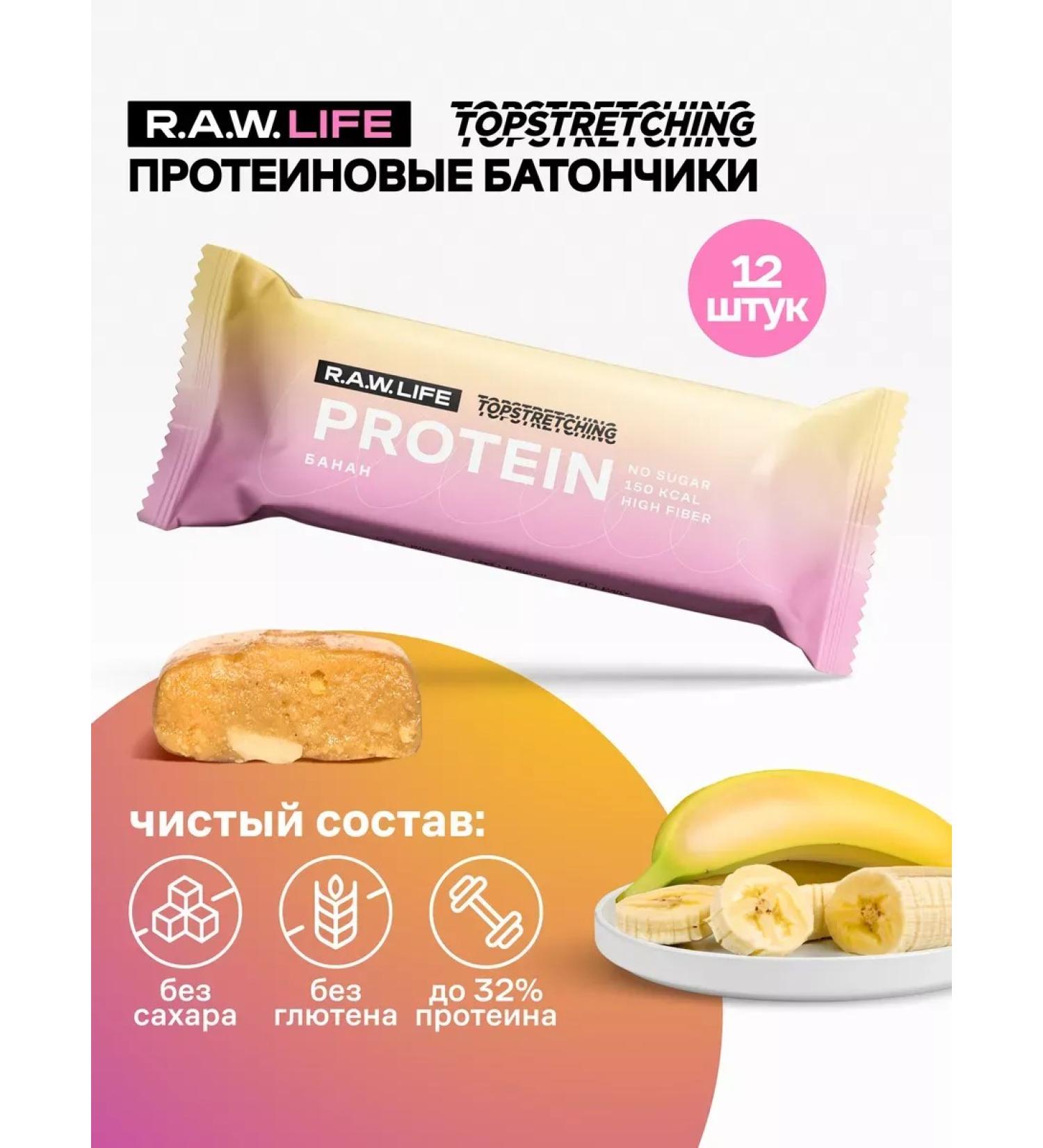 SportbarLabs Protein bars without sugar Topstretching banana 12 pcs - Buy Online on GoSupps.com