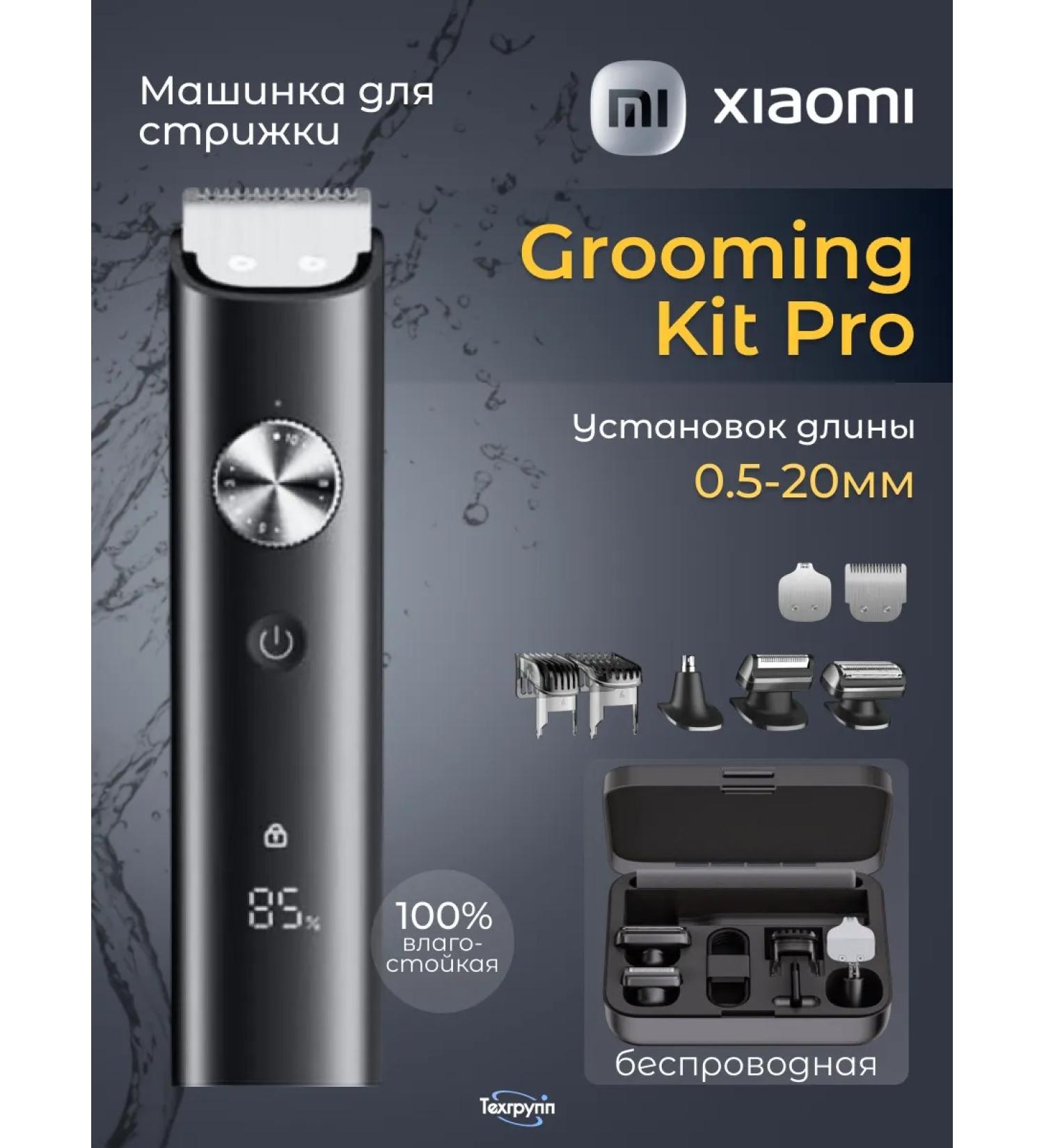 Xiaomi Hair and beard cutting machine Groming Kit Pro - Buy Online on GoSupps.com