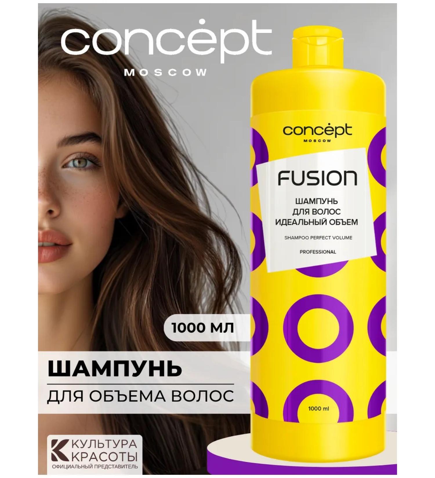 CONCEPT MOSCOW CONCEPT hair shampoo 1000ml - Buy Online on GoSupps.com