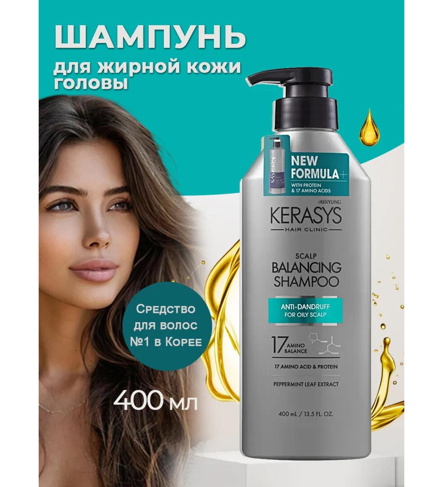 KeraSys Shampoo for oily scalp 400 ml - Buy Online on GoSupps.com
