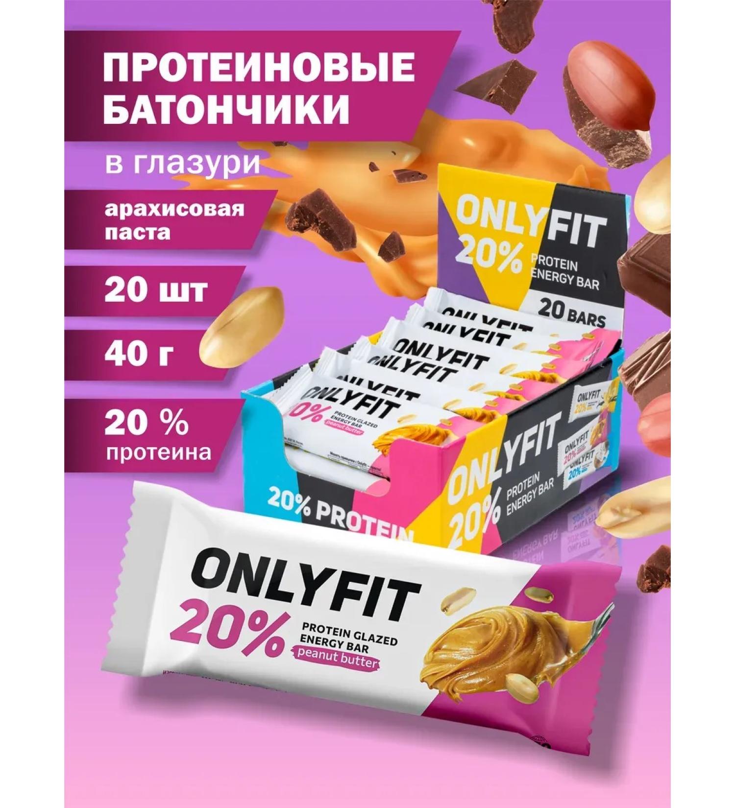 SportbarLabs Protein bars of arachical paste 20pcs - Buy Online on GoSupps.com