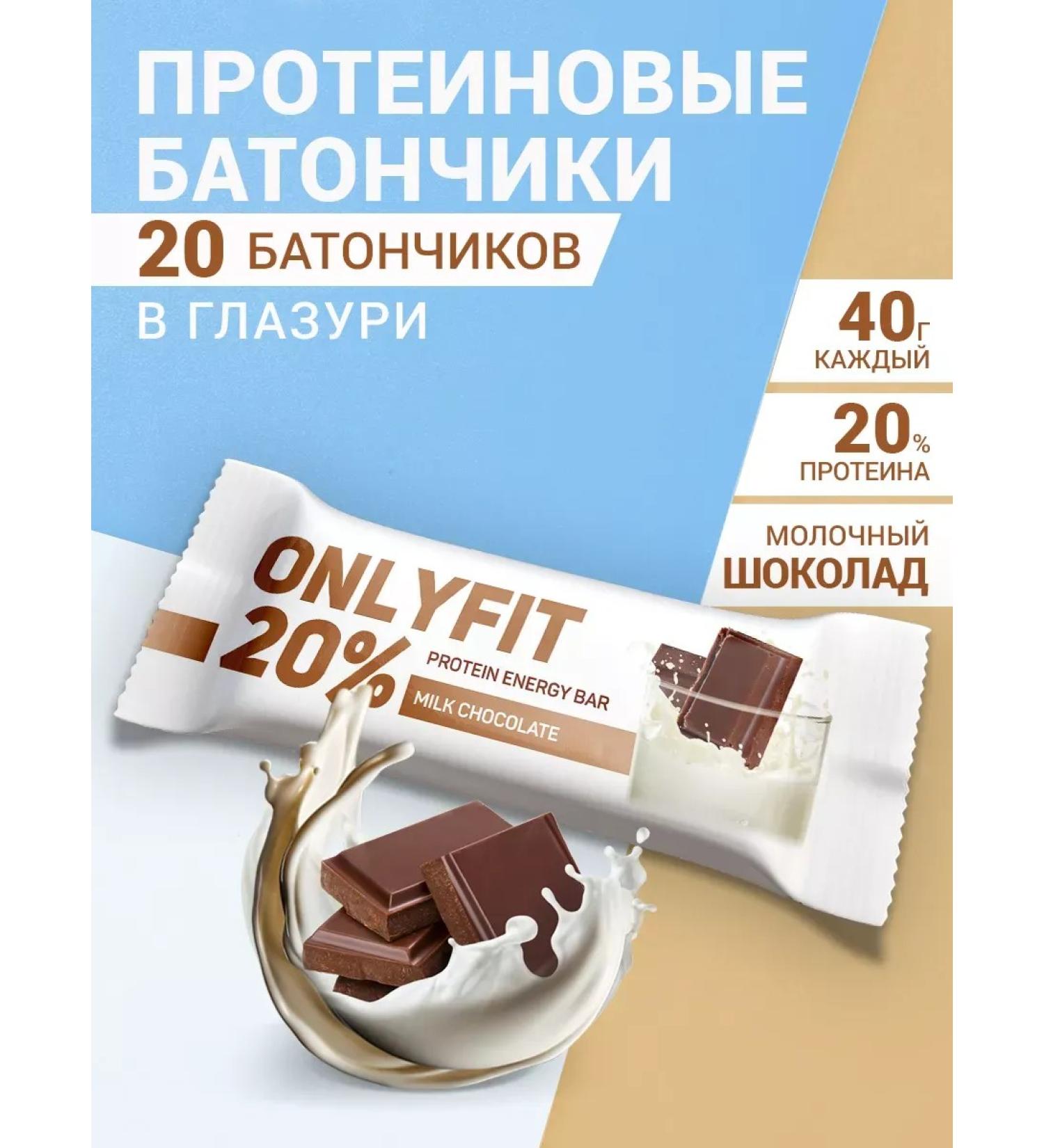 SportbarLabs Protein bars of milk chocolate 20 pcs - Buy Online on GoSupps.com