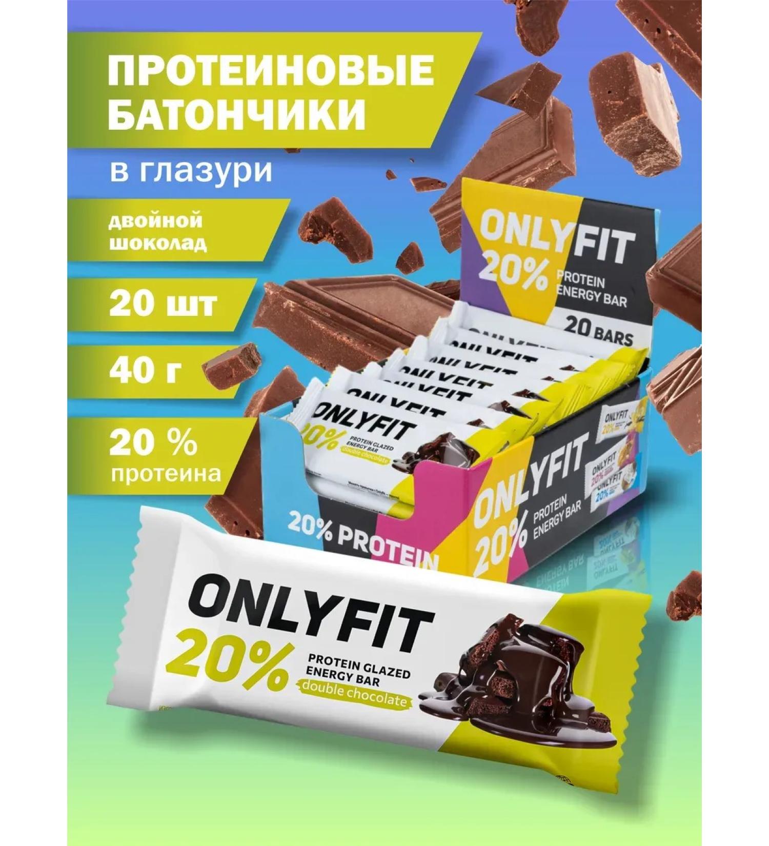 SportbarLabs Protein bars in glaze of double chocolate 20 pcs - Buy Online on GoSupps.com