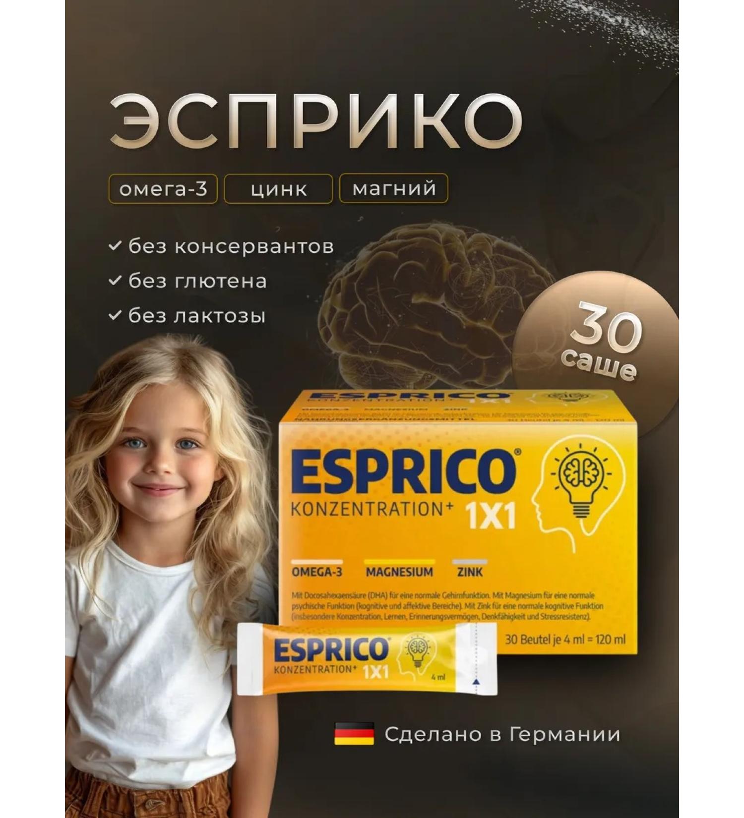 Esprico suspension with valuable omega 3 magnesium and zinc - Buy Online on GoSupps.com