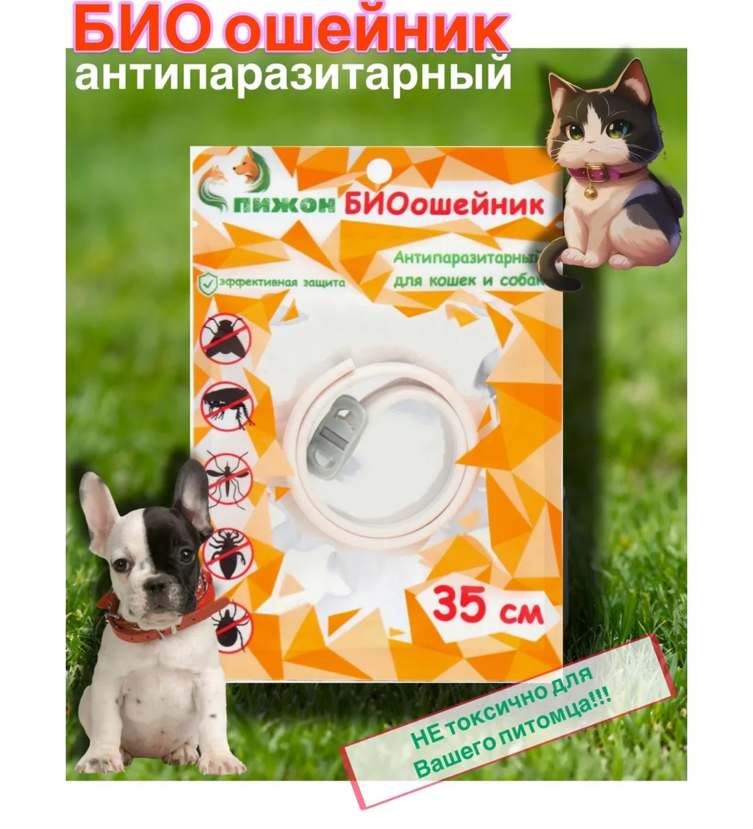 PETisOK Bio collar from blood -sucking insects and ectoparasites 35cm - Buy Online on GoSupps.com