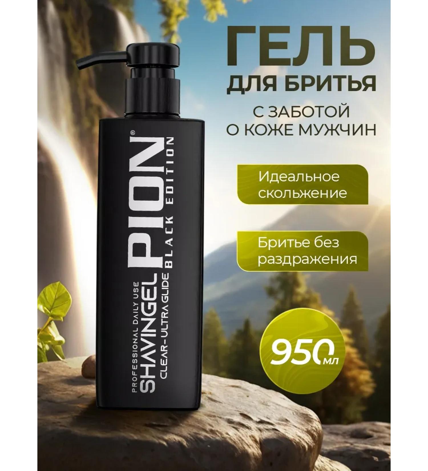 Gel for shaving male moisturizer 950 ml - Buy Online on GoSupps.com