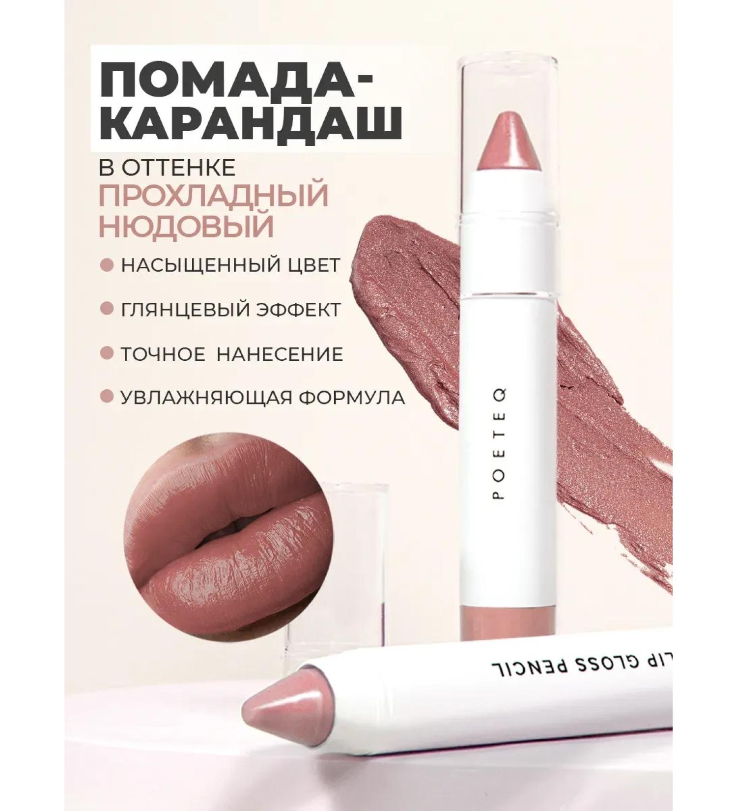 Moisturizing lipstick Pencil for lips persistent glossy - Buy Online on GoSupps.com