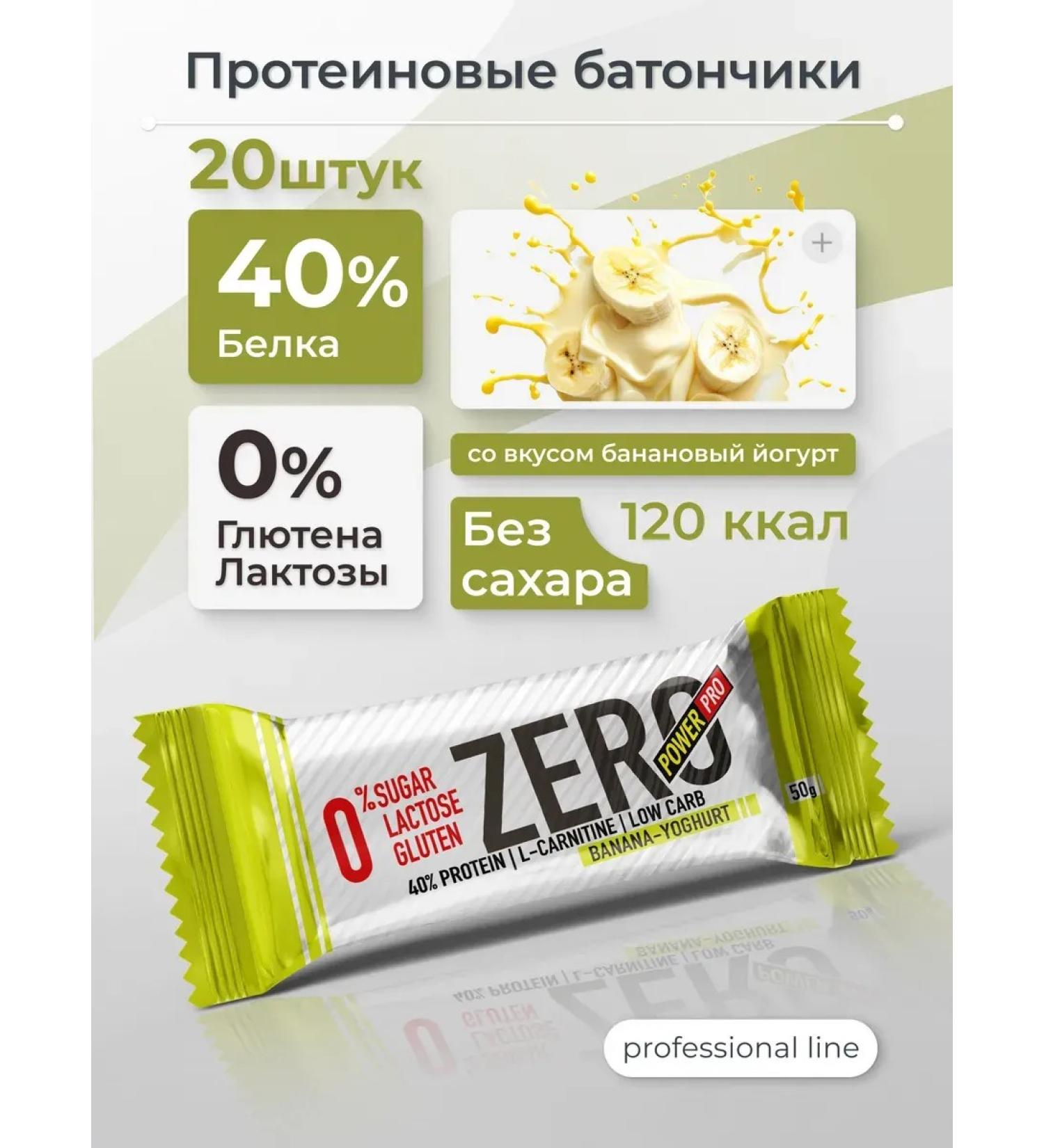 SportbarLabs Protein Baton without sugar zero - Buy Online on GoSupps.com