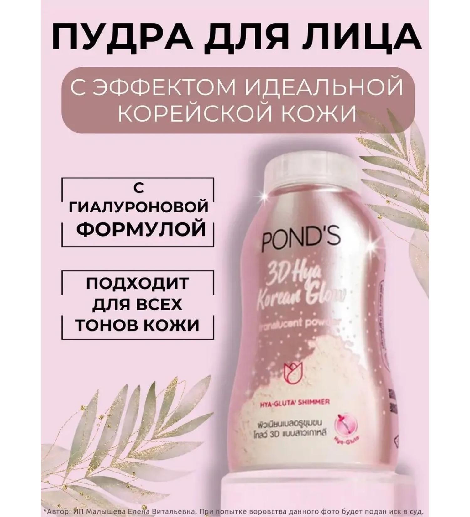 Powra Hya Korean Glow Powder 3D with hyaluron - Buy Online on GoSupps.com
