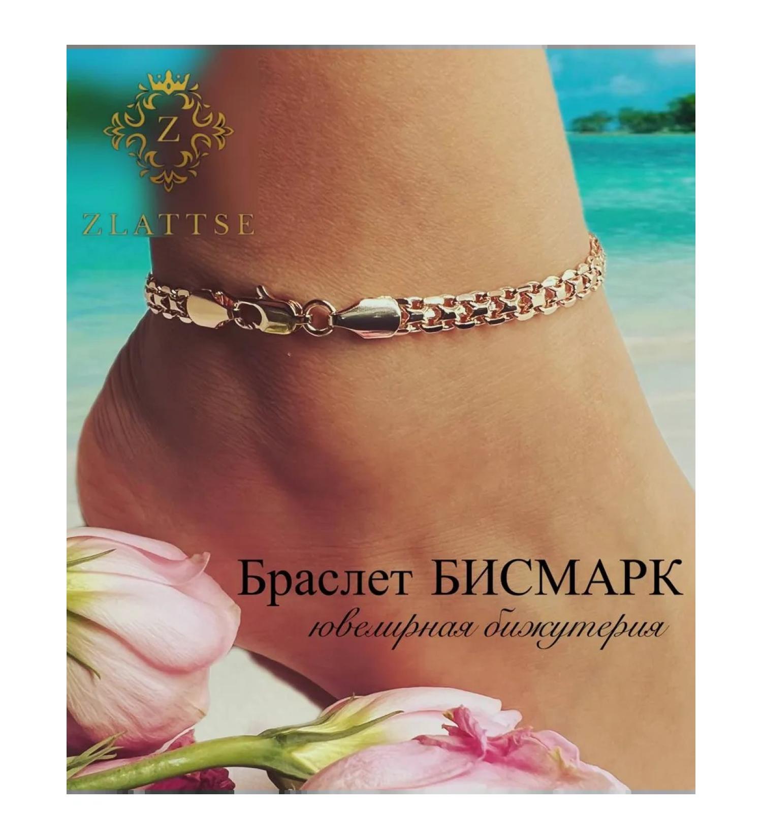 Zlattse Bracelet on the leg of an anklet - Buy Online on GoSupps.com